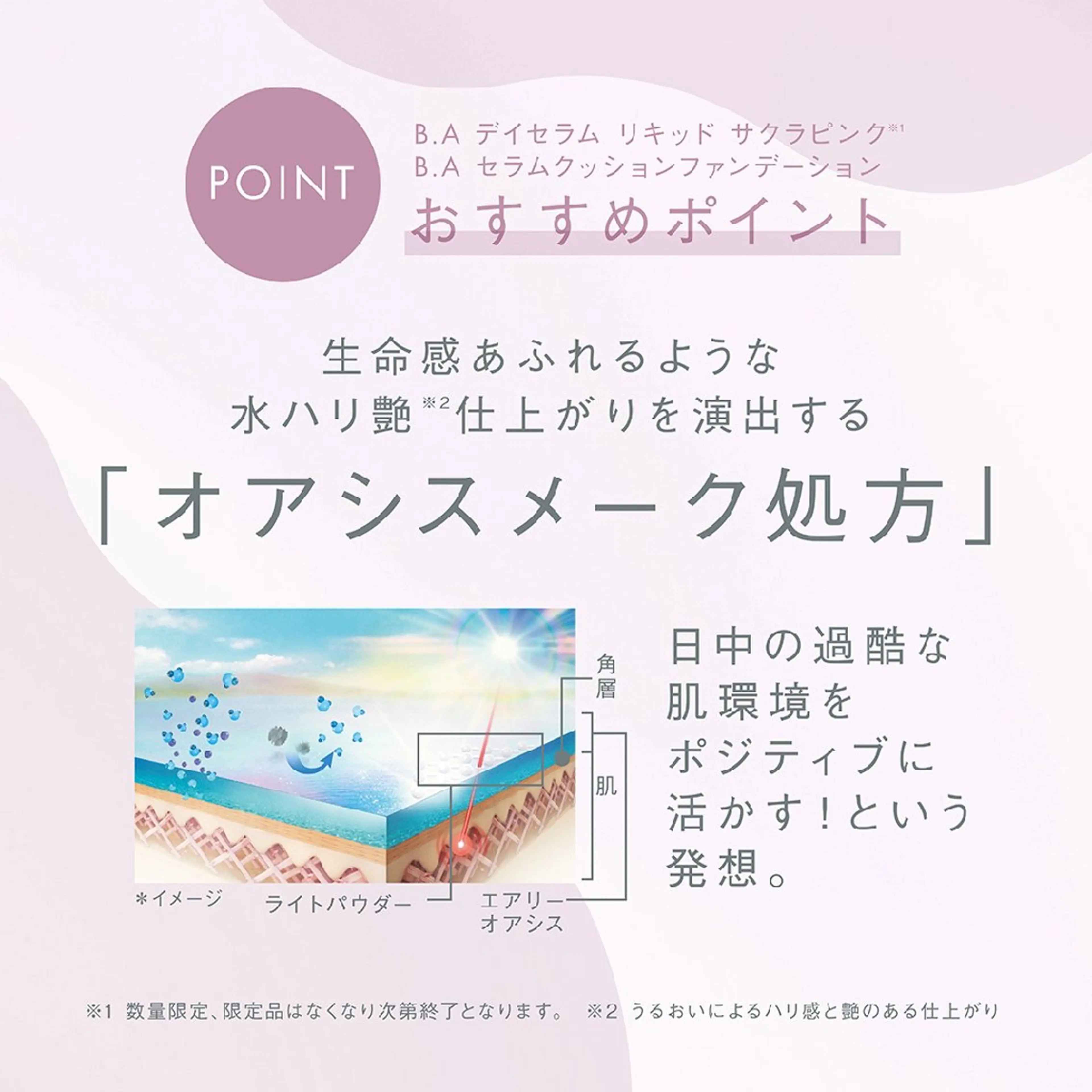 ＰＯＬＡ福岡東店所属・POLA　福岡東店 木山 のエステ・リラクイメージ