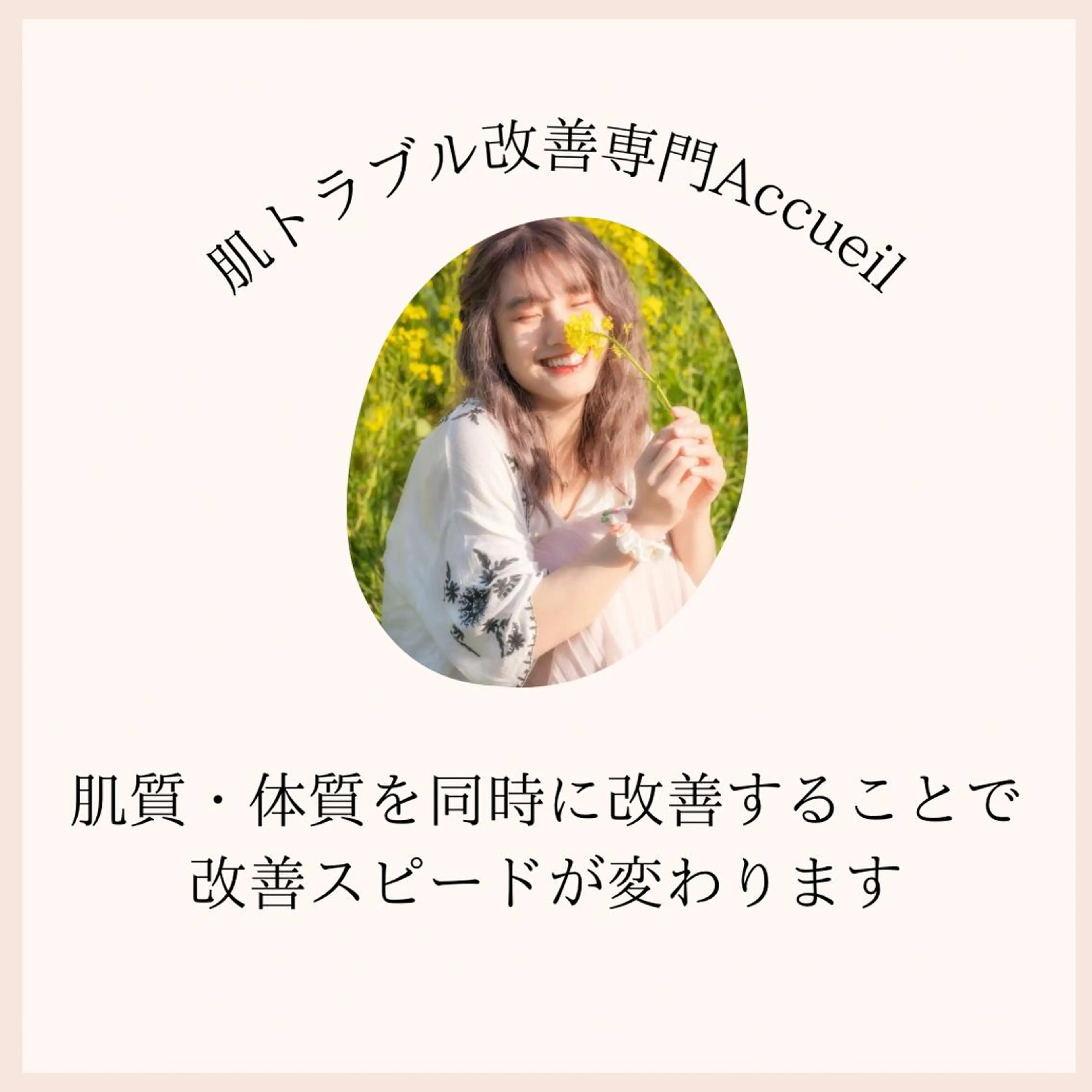 セミロング カラー パーマ ヘアアレンジ メンズ キッズ ネイル マツエク・マツパ アイブロウ エステ リラク ニキビ特化型エステ 🍓最短で肌質改善のエステ・リラクイメージ