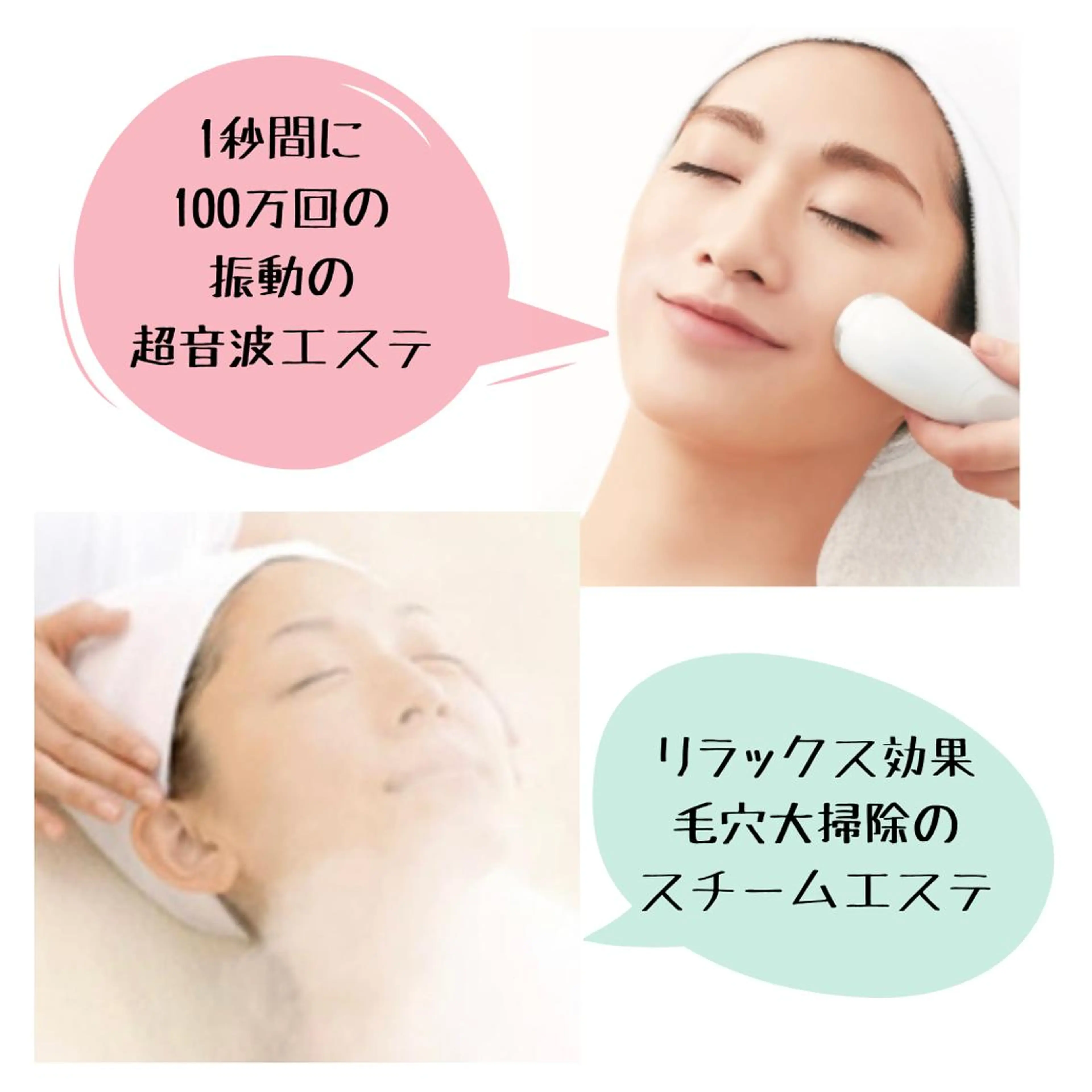 リラックス【毛穴大掃除⭐︎スチームエステ】または、【リフトUP⭐︎超音波エステ】どちらかお選びください❤️の写真