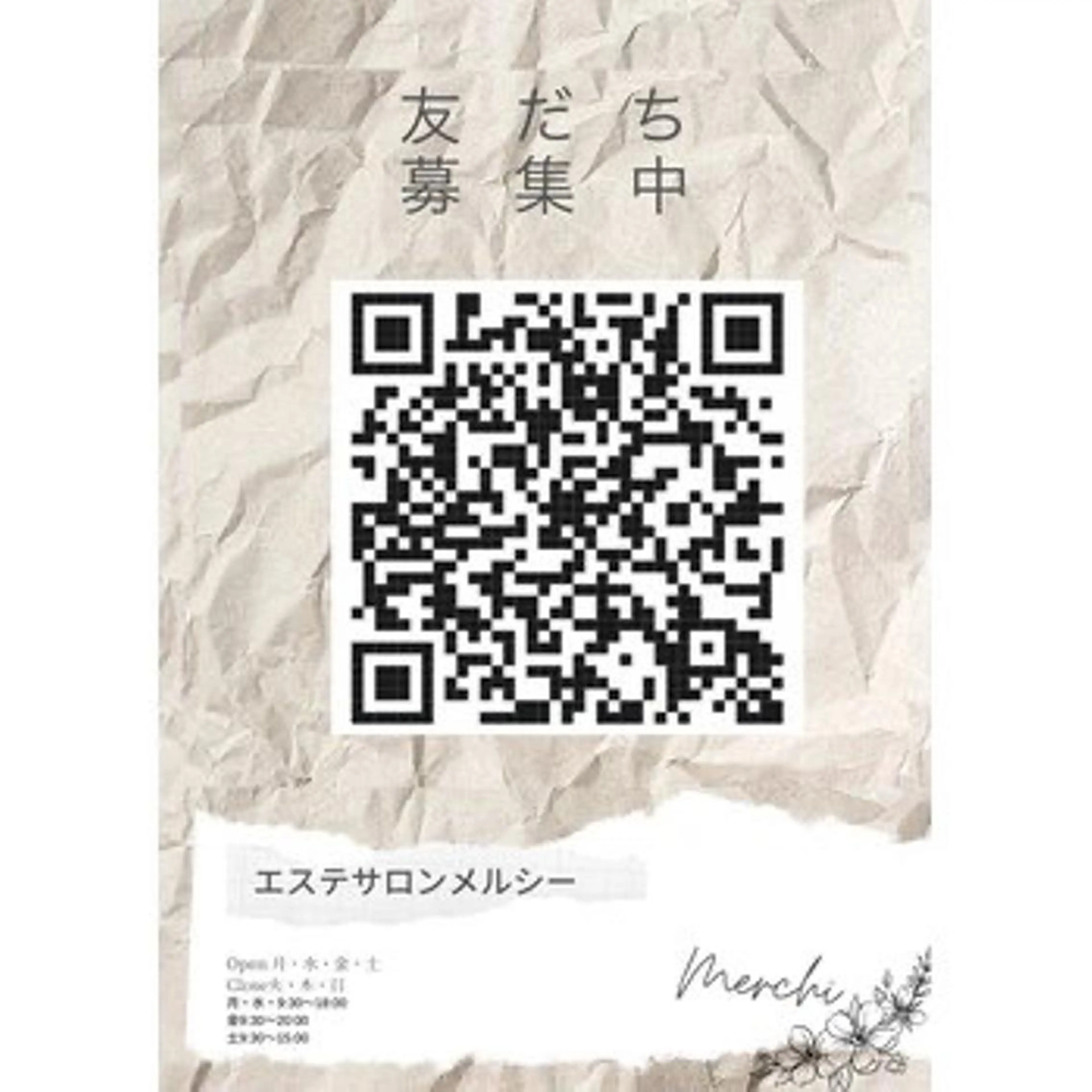 メルシー所属・Merchi 🕊のエステ・リラクイメージ