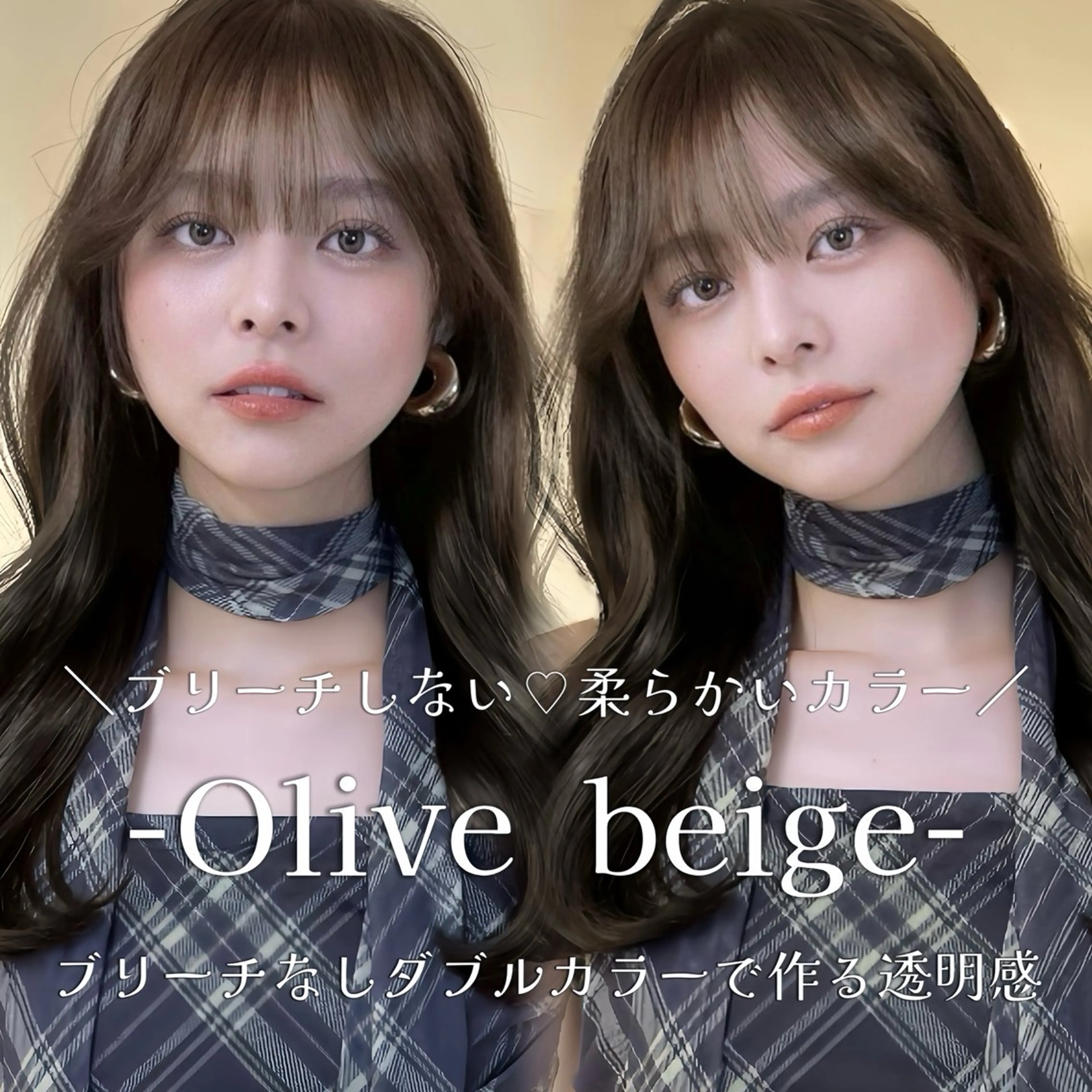 【minimo限定価格🫗】似合わせ全体カット+ブリーチ無し透明感カラー+うる艶トリートメント🫐💞🌩️の写真