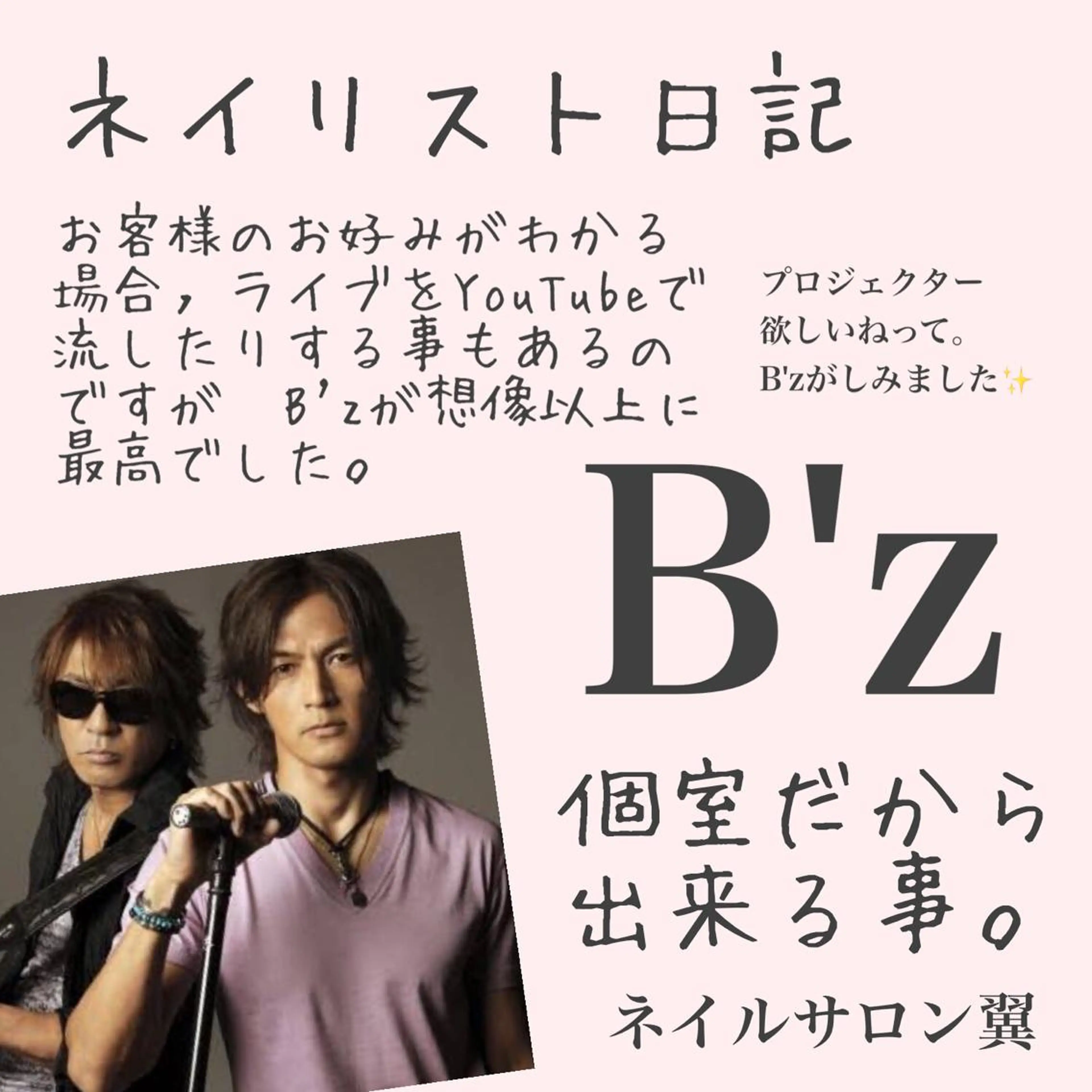 ネイル ネイルサロン翼所属・ネイルサロン 翼【仙川4分】のネイルデザイン