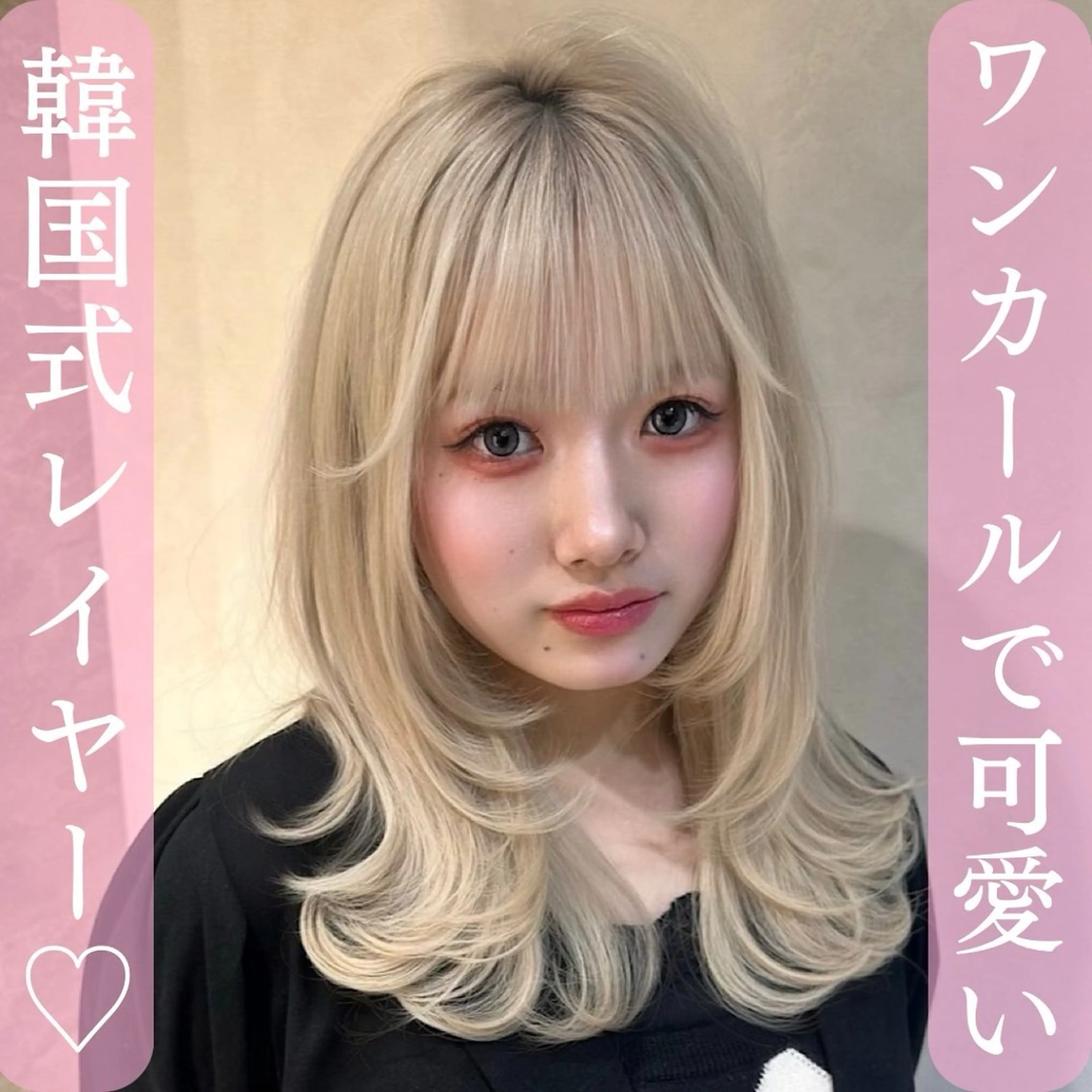 ❤️人気𝐍𝐨. 𝟏クーポン❤️【小顔になれる全体カット】＋髪質改善トリートメント＋コテ巻🇰🇷の写真