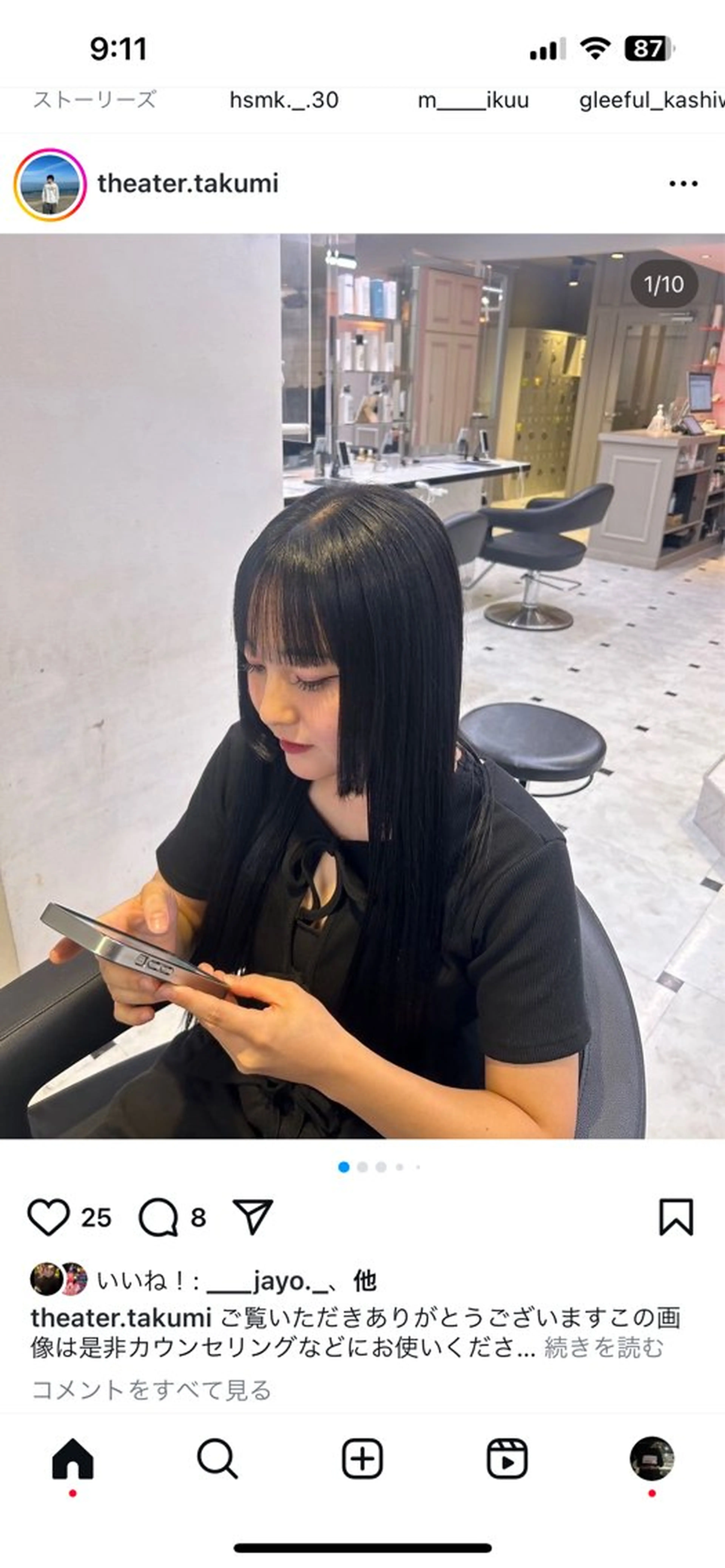 ✨【当日予約大歓迎‼️】前髪カット✨の写真