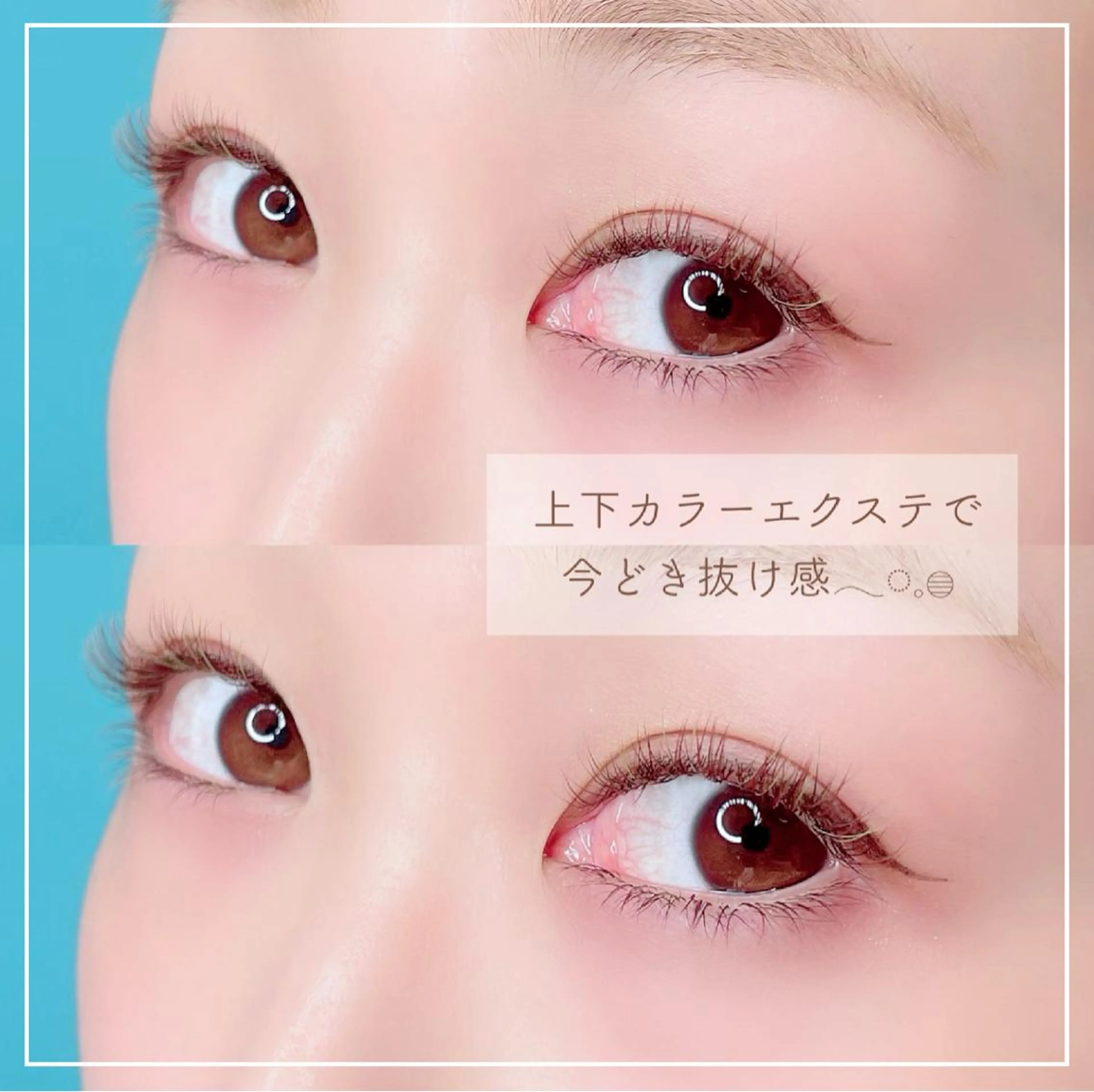 マツエク・マツパ Oyama Wakanaのマツエク・マツパデザイン