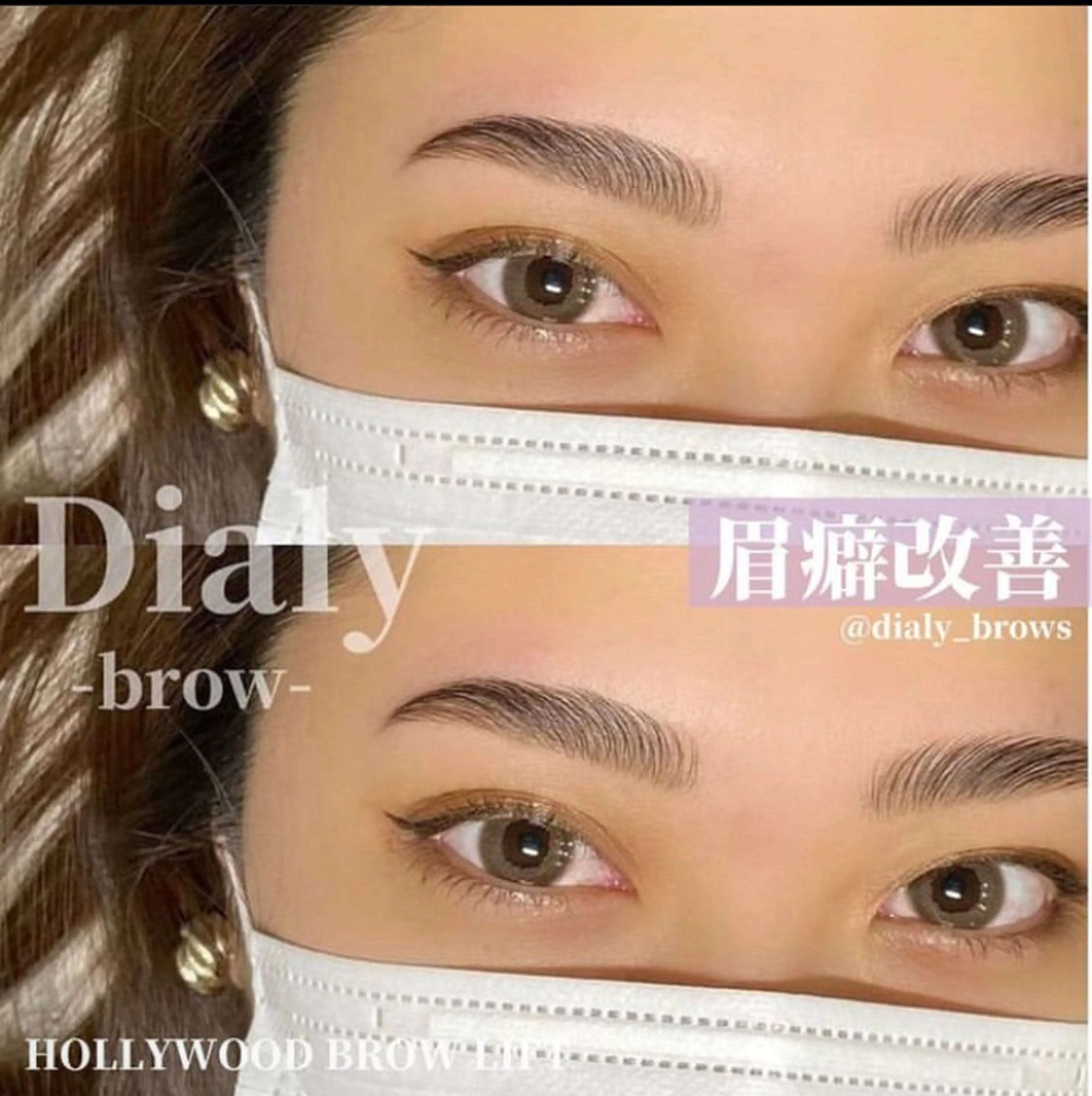 アイブロウ お顔を美しく魅せる 眉毛専門店ディアリーの眉毛・アイブロウイメージ