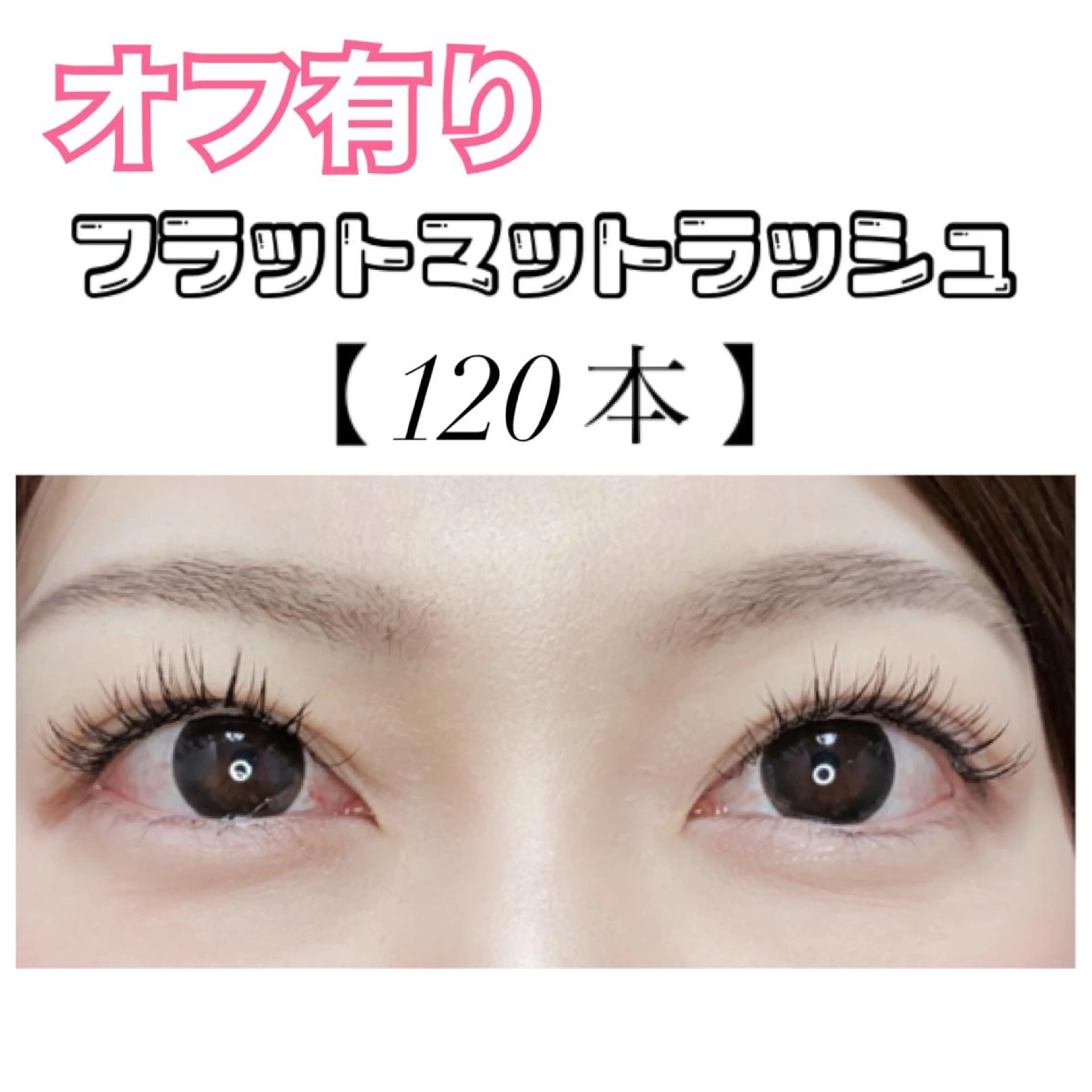 マツエク・マツパ Ayumi.dre 💎A《2階》のマツエク・マツパデザイン