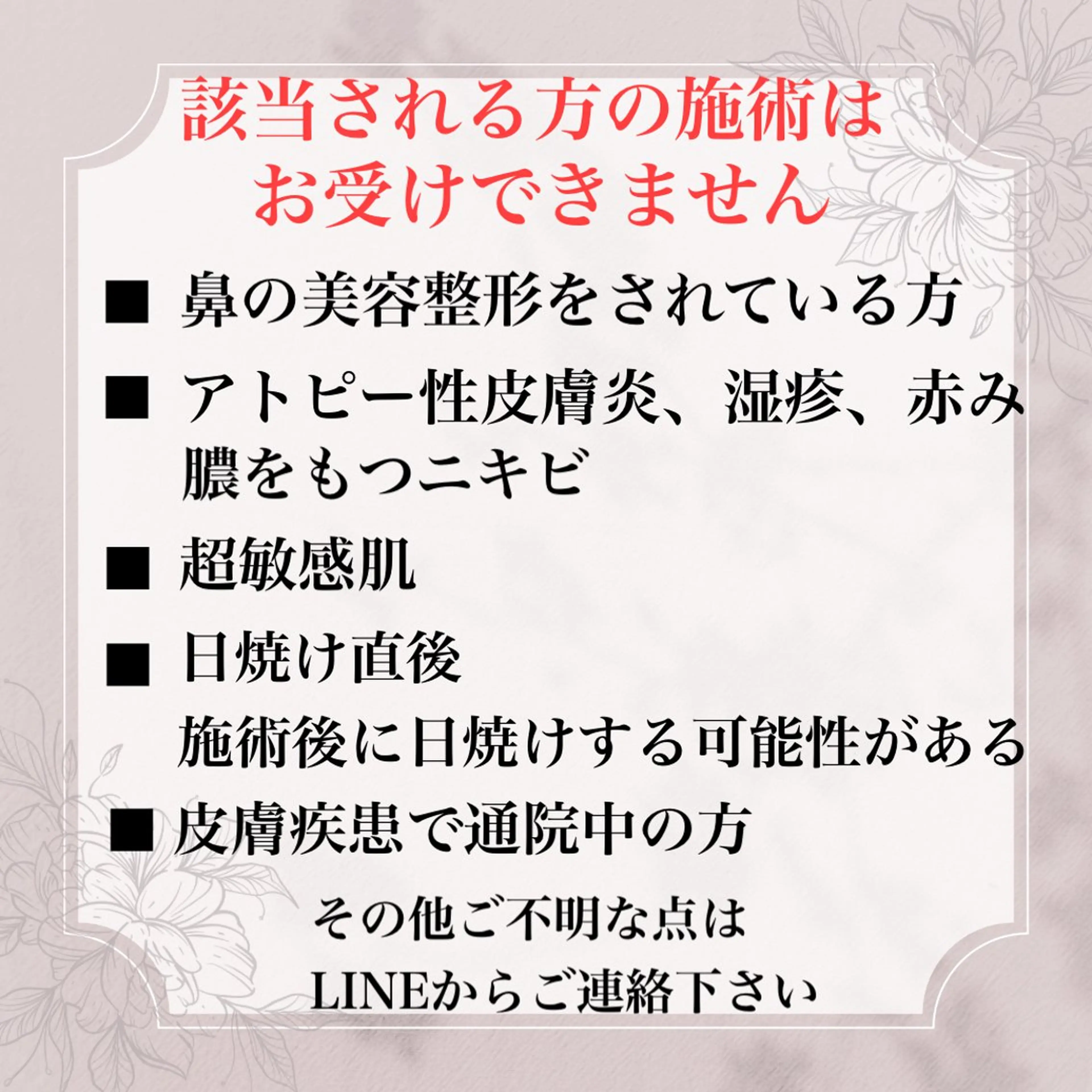 エステ リラク 毛穴&リンパマッサージ専門サロン　花のWA所属・毛穴&リンパマッサー ジ専門サロン花のWAのエステ・リラクイメージ