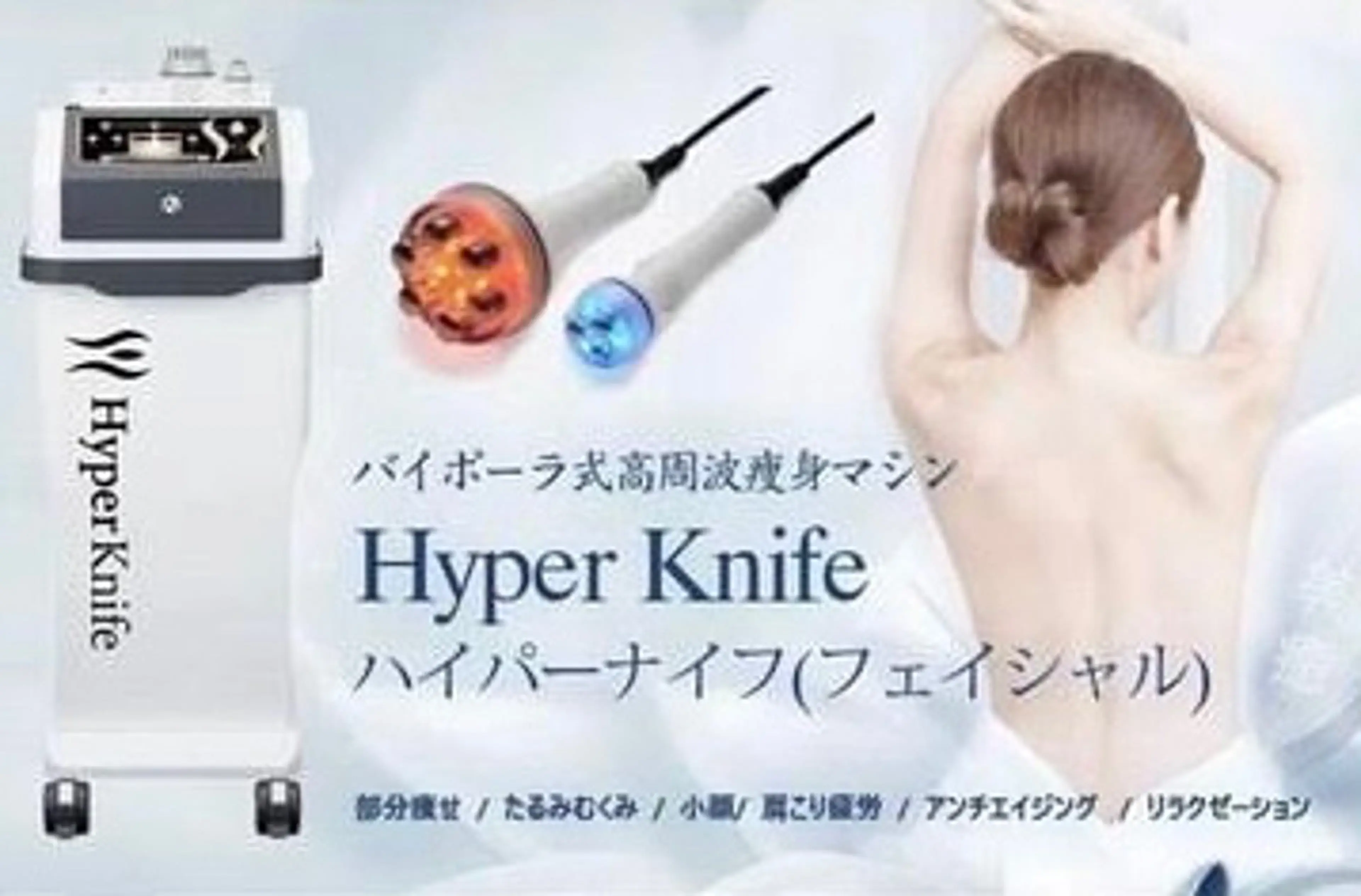 エステ 🧚♀️優来 リラク痩身肌質改善のエステ・リラクイメージ