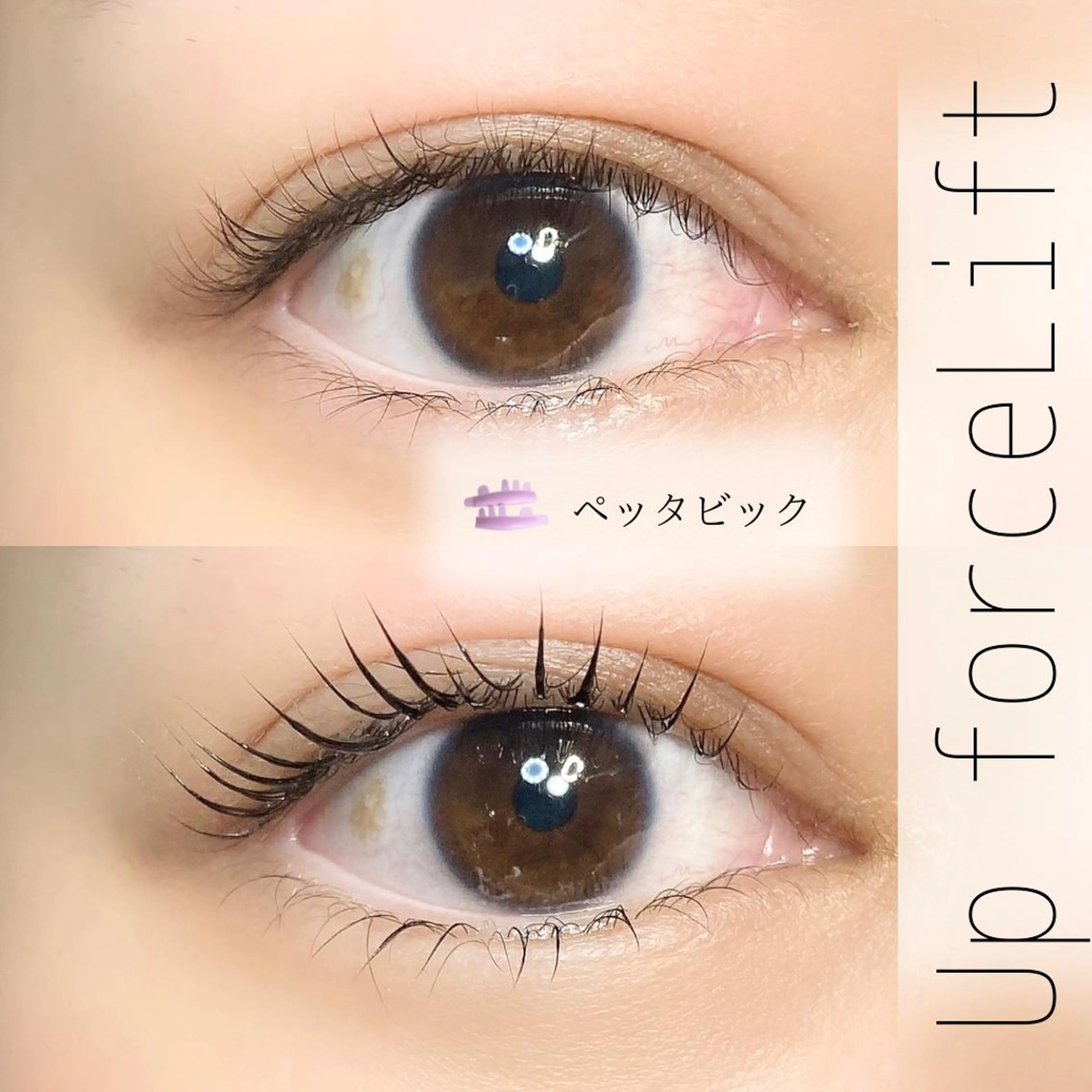 マツエク・マツパ 内藤 由貴のマツエク・マツパデザイン