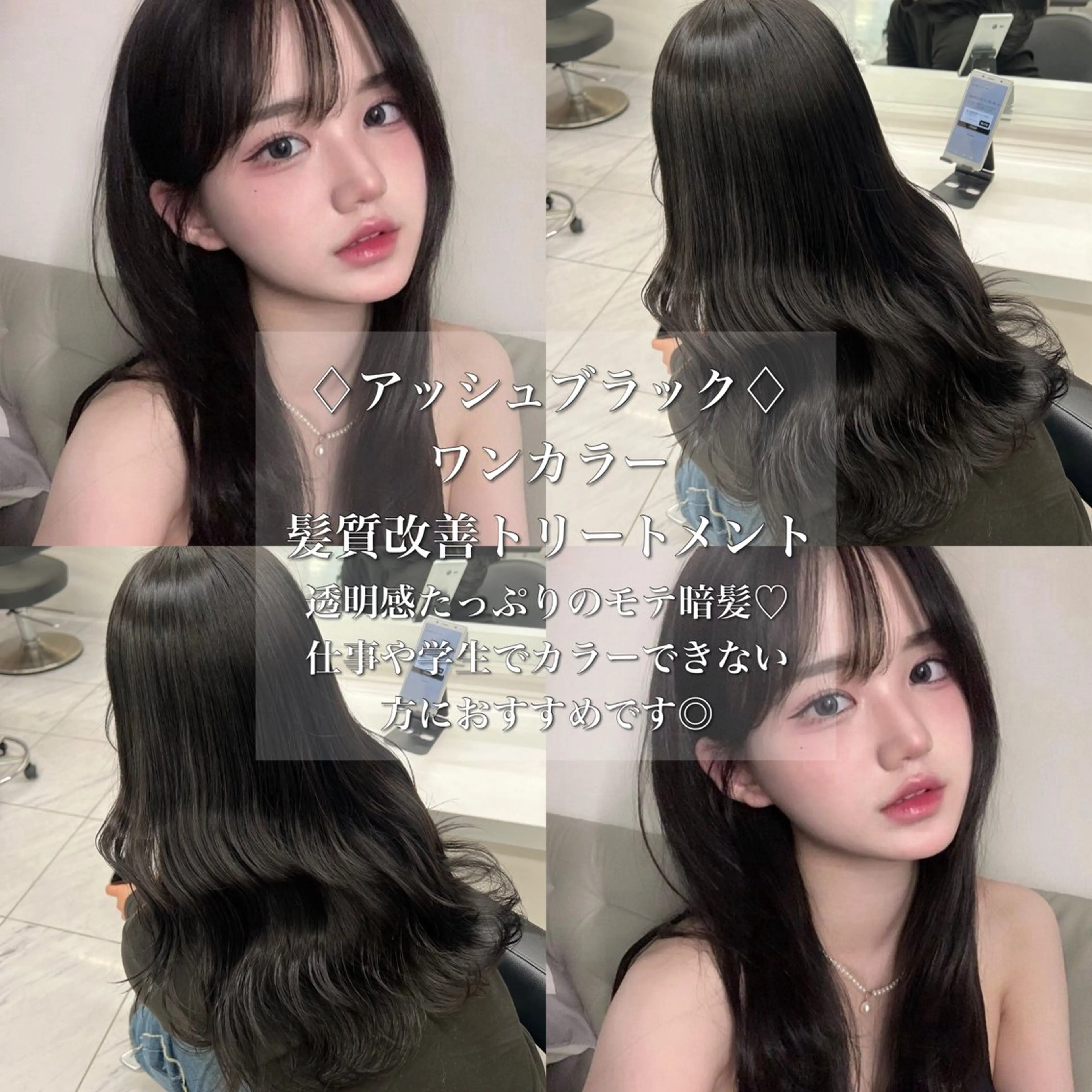 ロング カラー ヘアカラー トリートメント ヘッドスパ ヘアセット 韓国風艶髪🎀 暖色カラー🤍のヘアスタイル