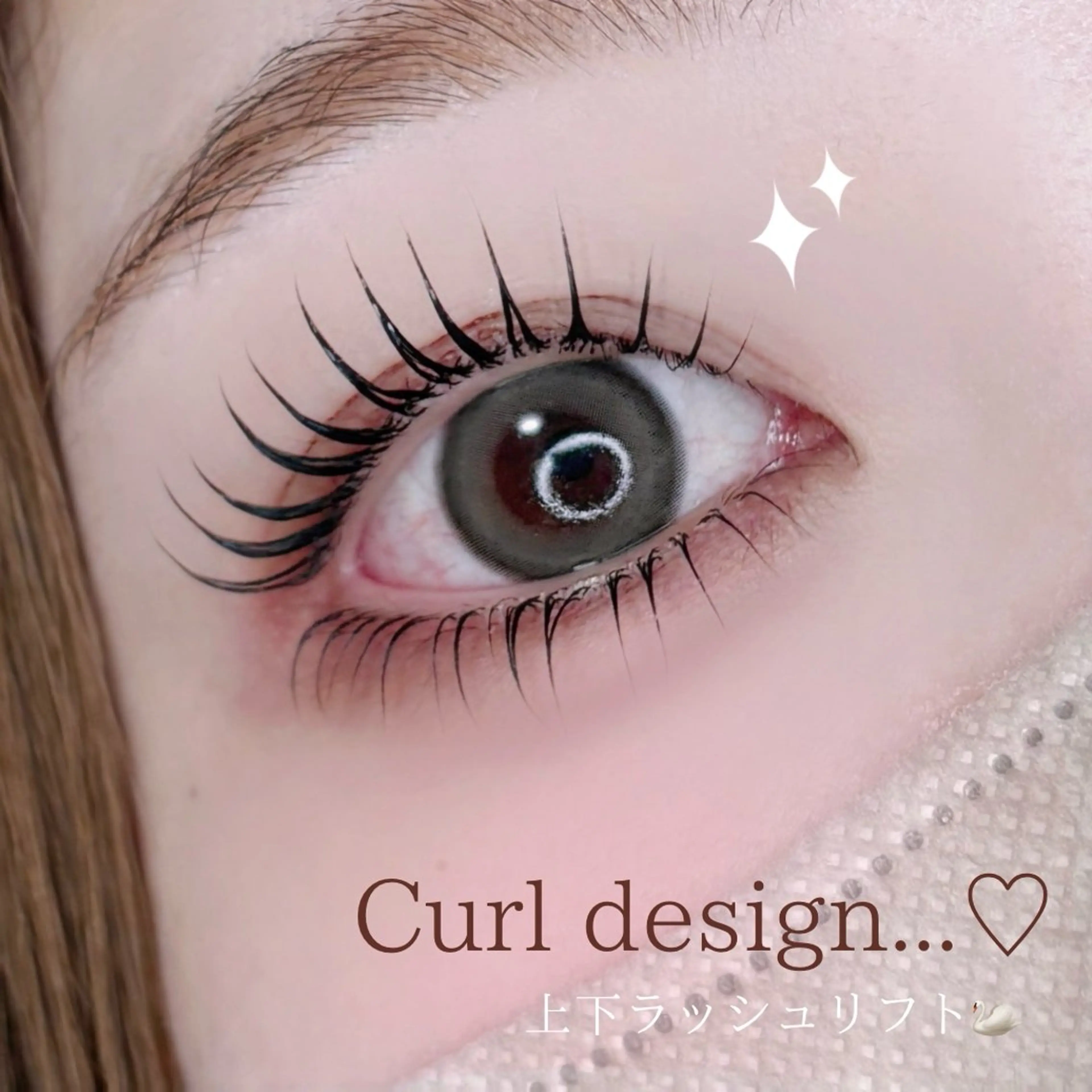 【束感まつ毛🎀】ラッシュリフト／まつ毛パーマ　デザインご相談ください💌　コーティング付き✨の写真