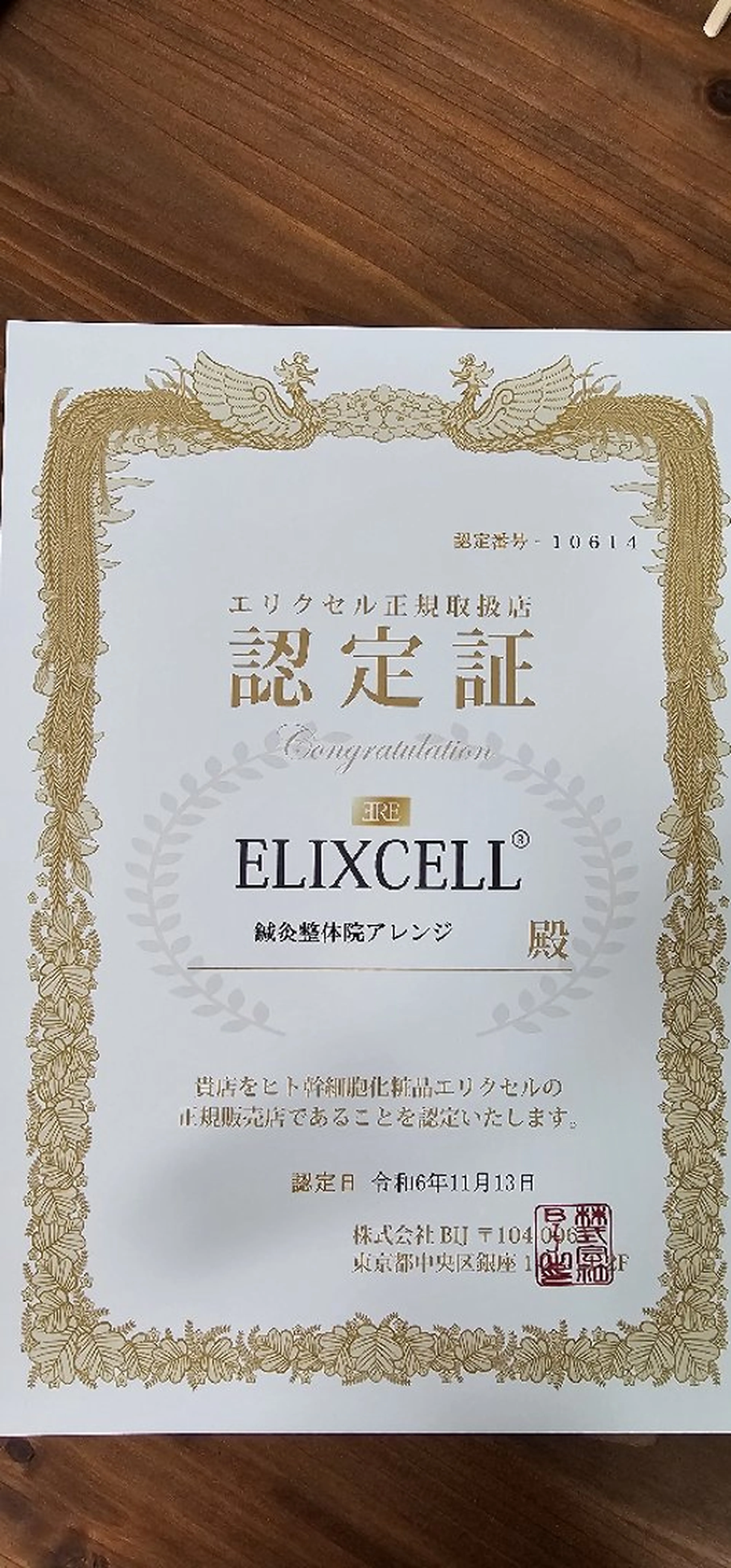 鍼灸整体院アレンジ所属・鍼灸整体院 アレンジのその他イメージ