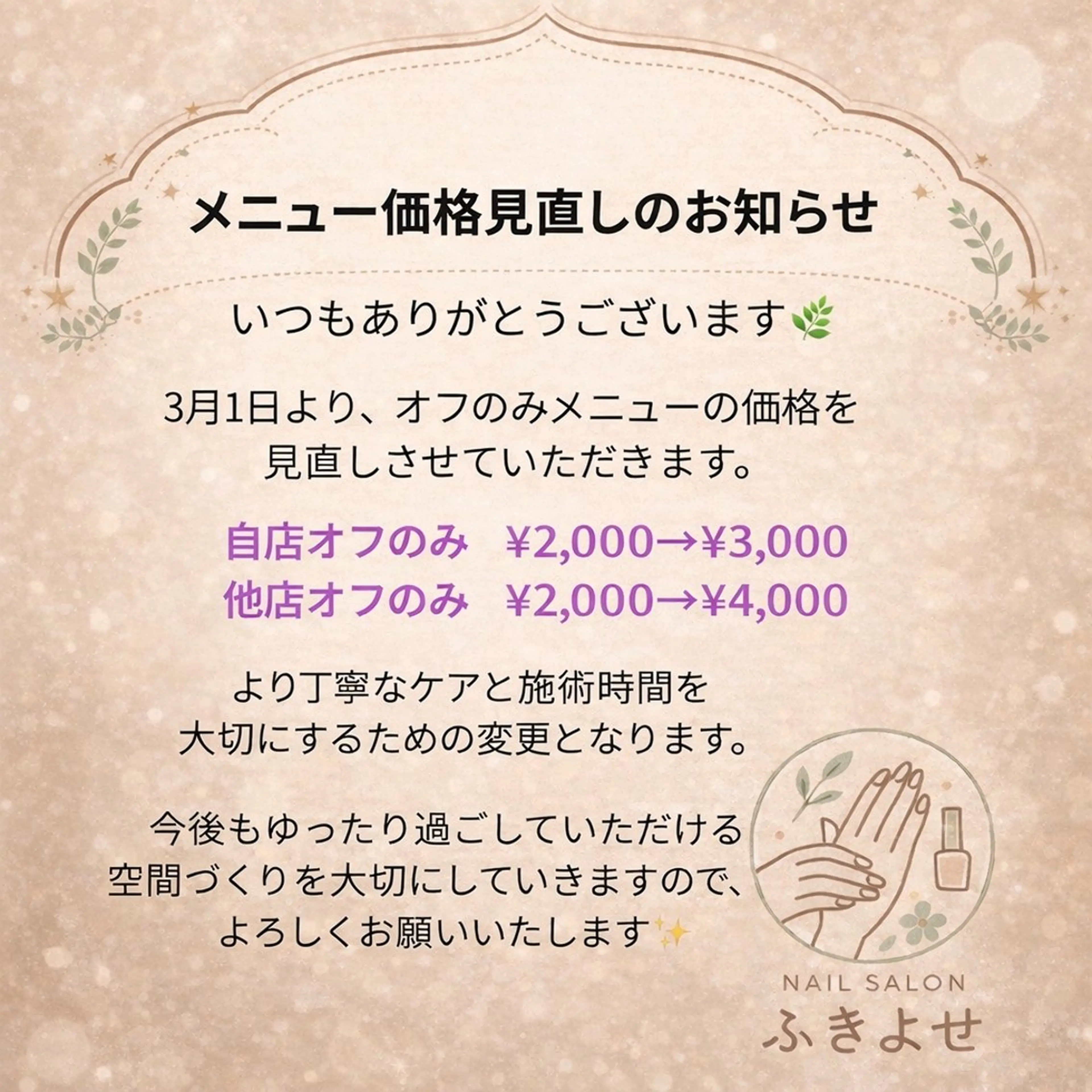 ネイル オフのみ(ネイル) ネイルサロン ふきよせのネイルデザイン