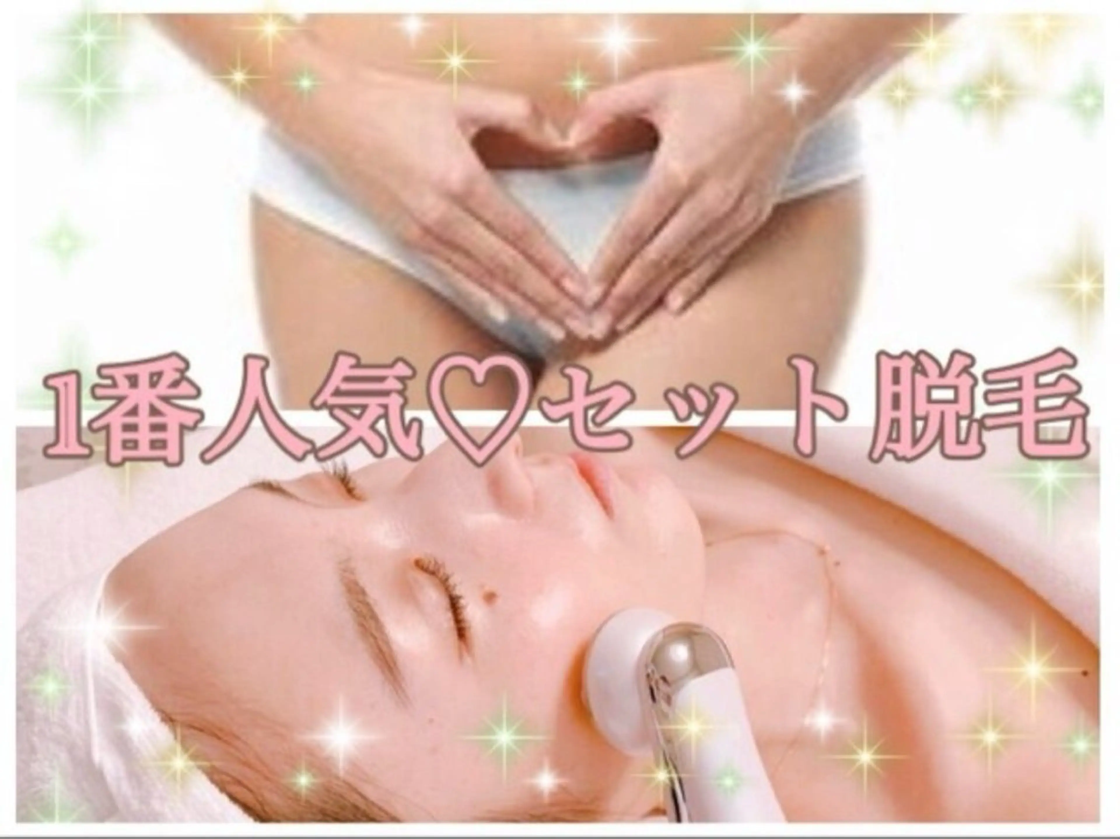 脱毛 痛くない美肌脱毛 AZALEA本厚木店のエステ・リラクイメージ