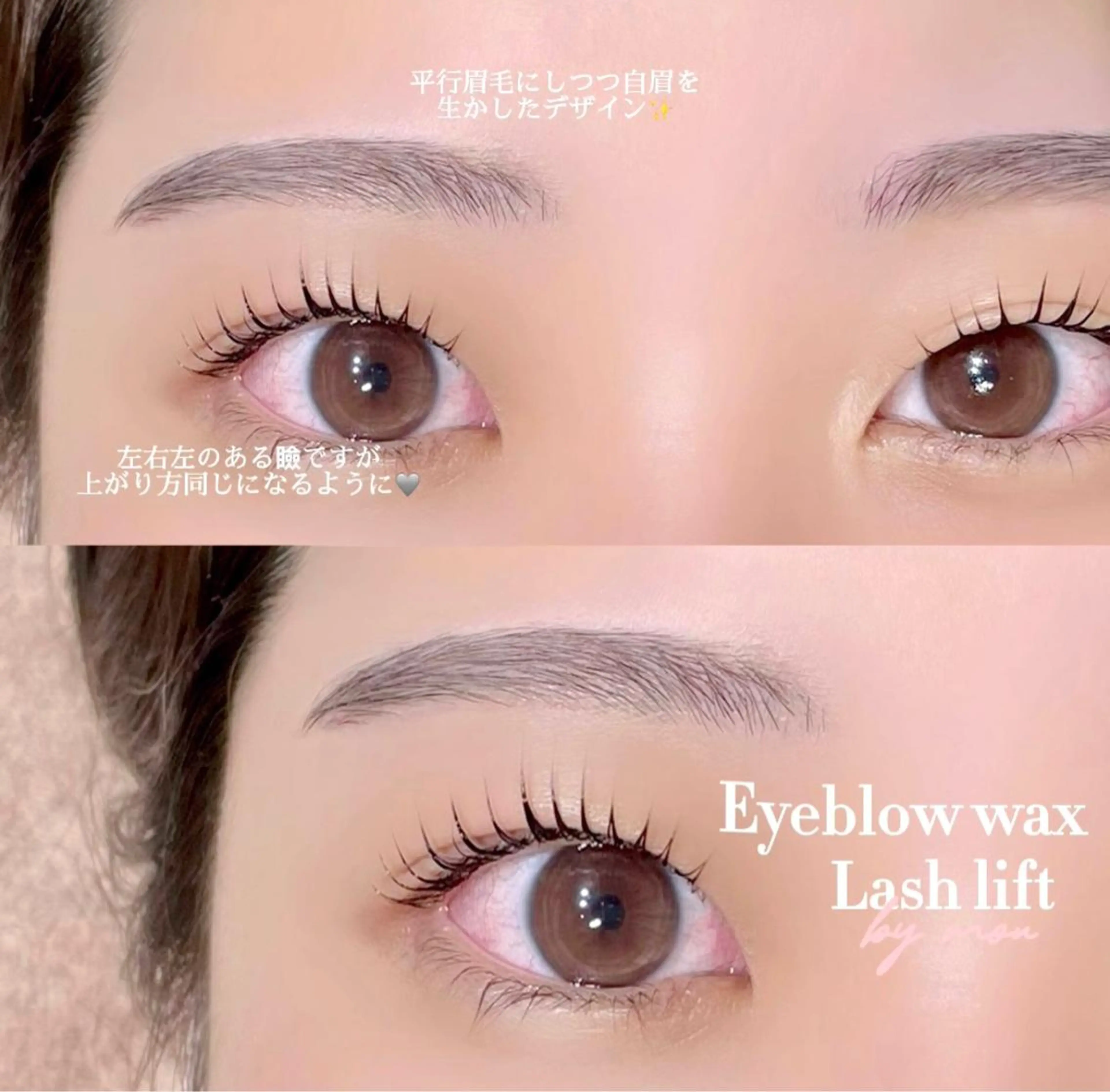 マツエク・マツパ 一重×まつ毛パーマ マツパ niu🎀 yunoのマツエク・マツパデザイン