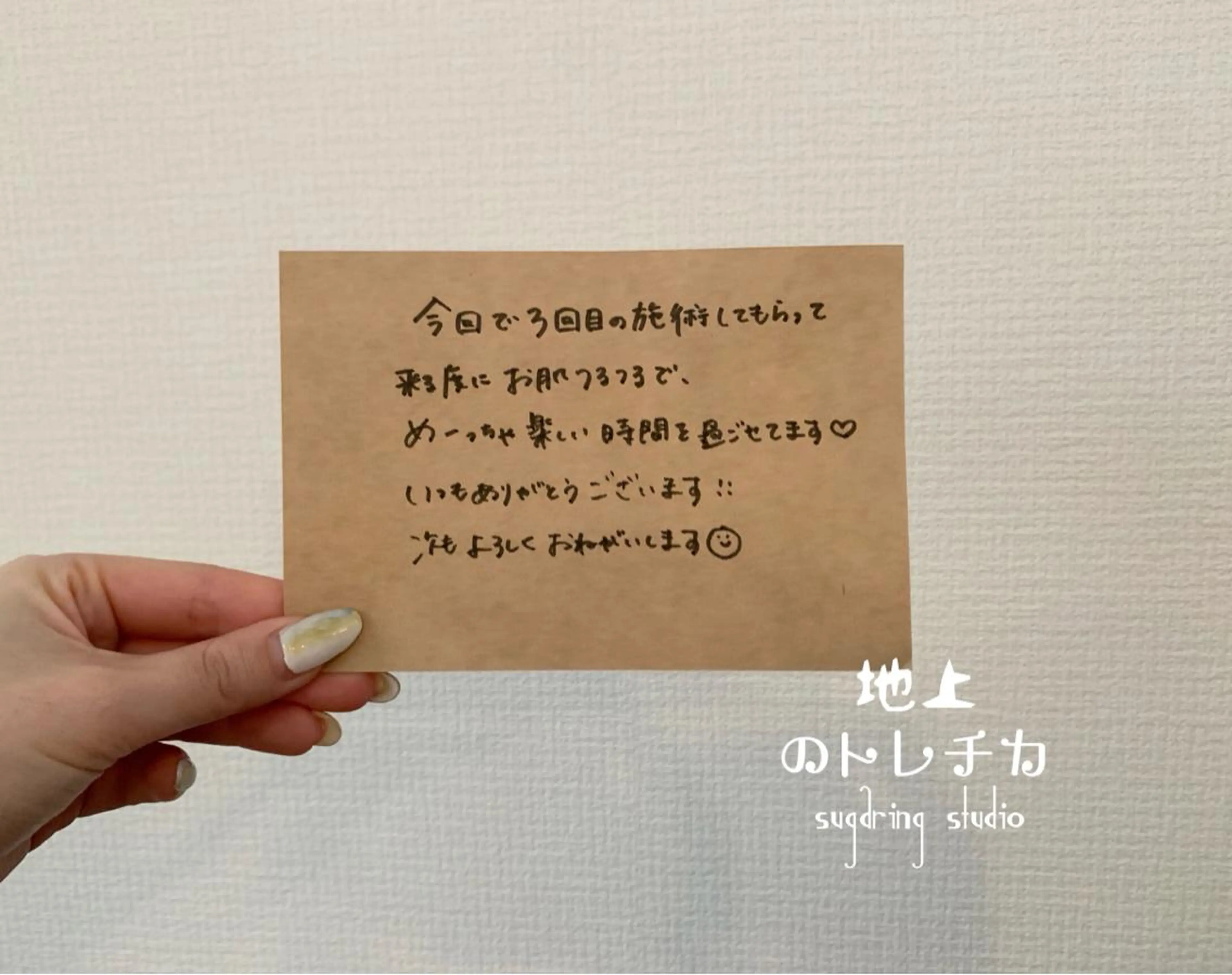 地上のトレチカ sugaringのエステ・リラクイメージ