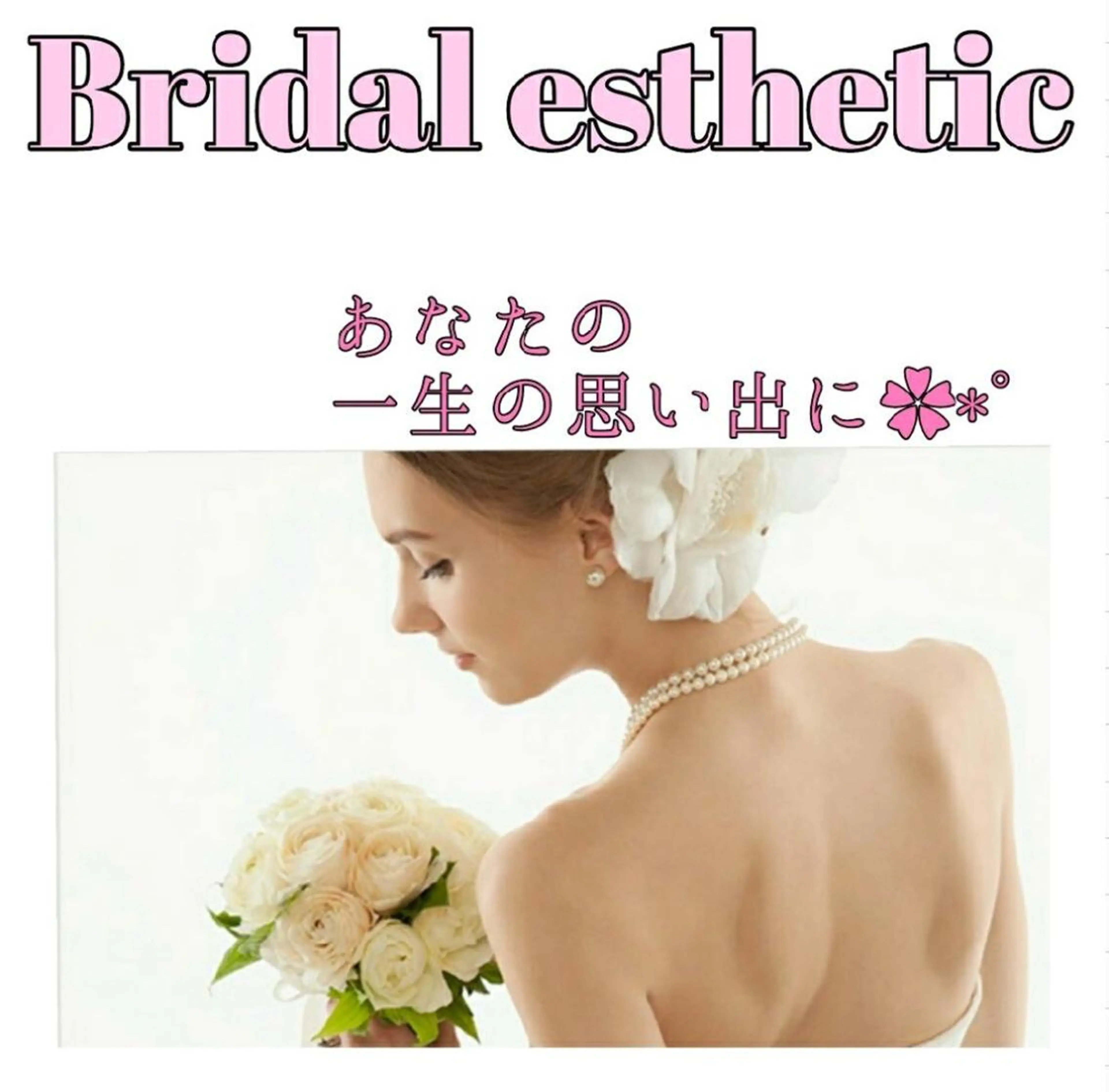 ミディアム パーマ ヘアアレンジ メンズ キッズ ネイル マツエク・マツパ エステ リラク ニキビ・肌質改善専門 ♡人生が変わるサロンのエステ・リラクイメージ