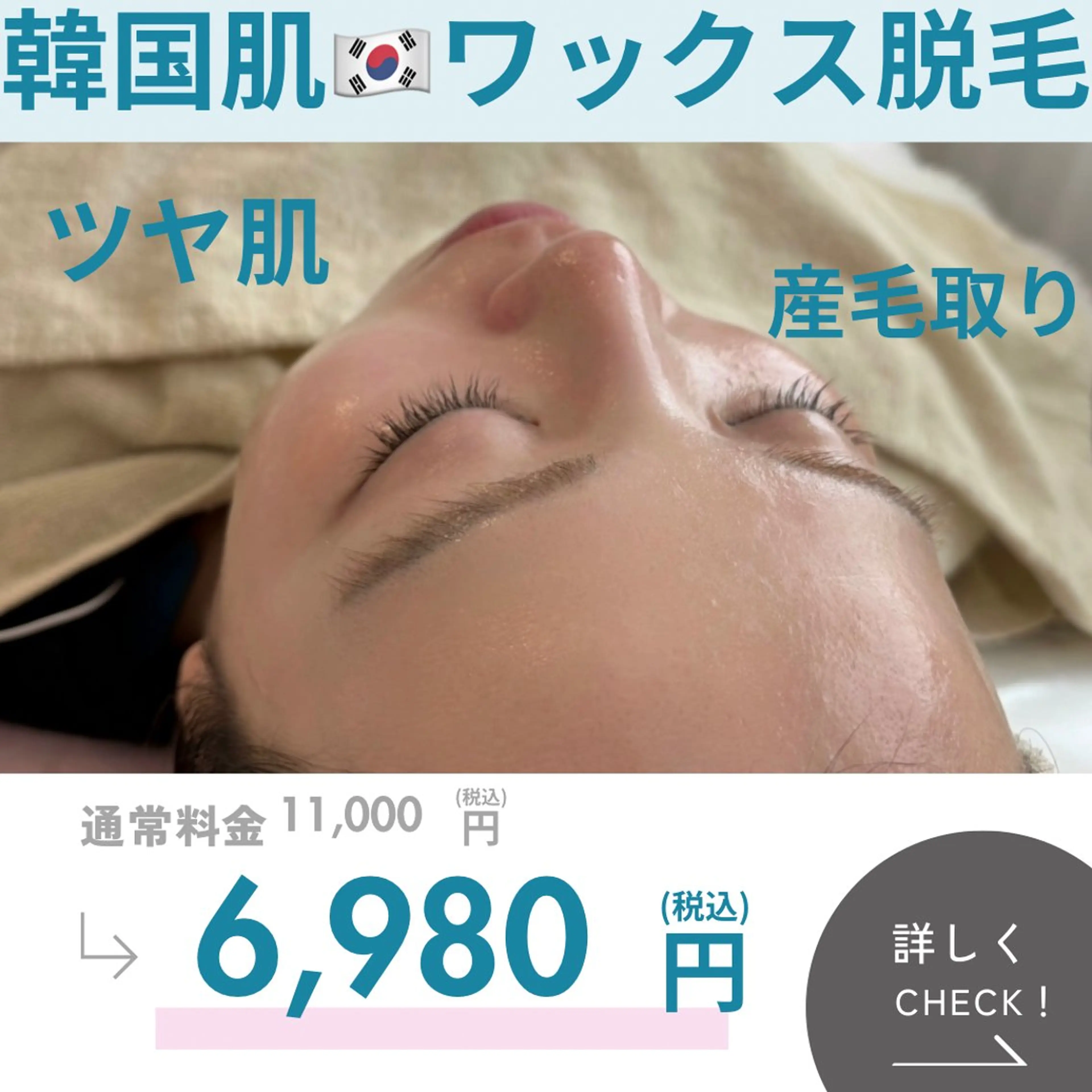 その他 最速 毛穴シミ改善 いくえのその他イメージ