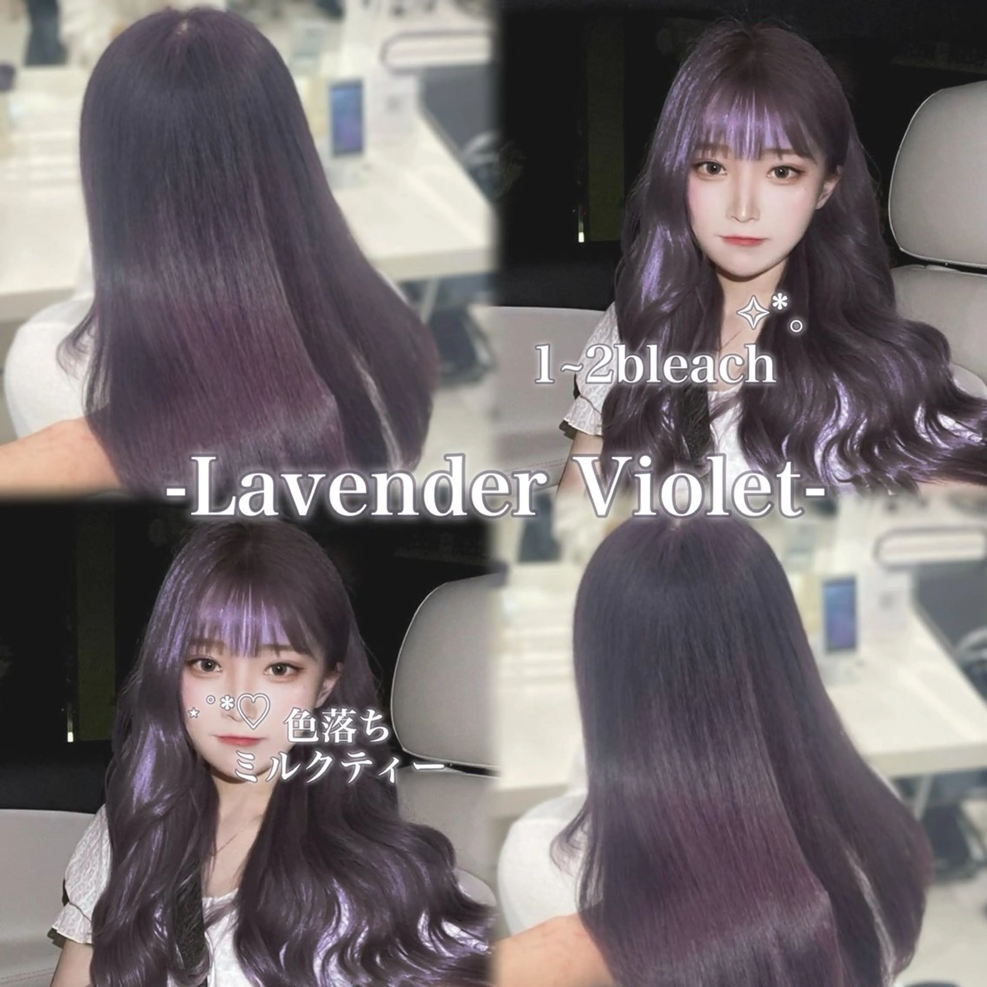 ロング カラー ヘアアレンジ ヘアカラー 🫧透明感ラベンダー 似合わせ🫧あい🫧のヘアスタイル