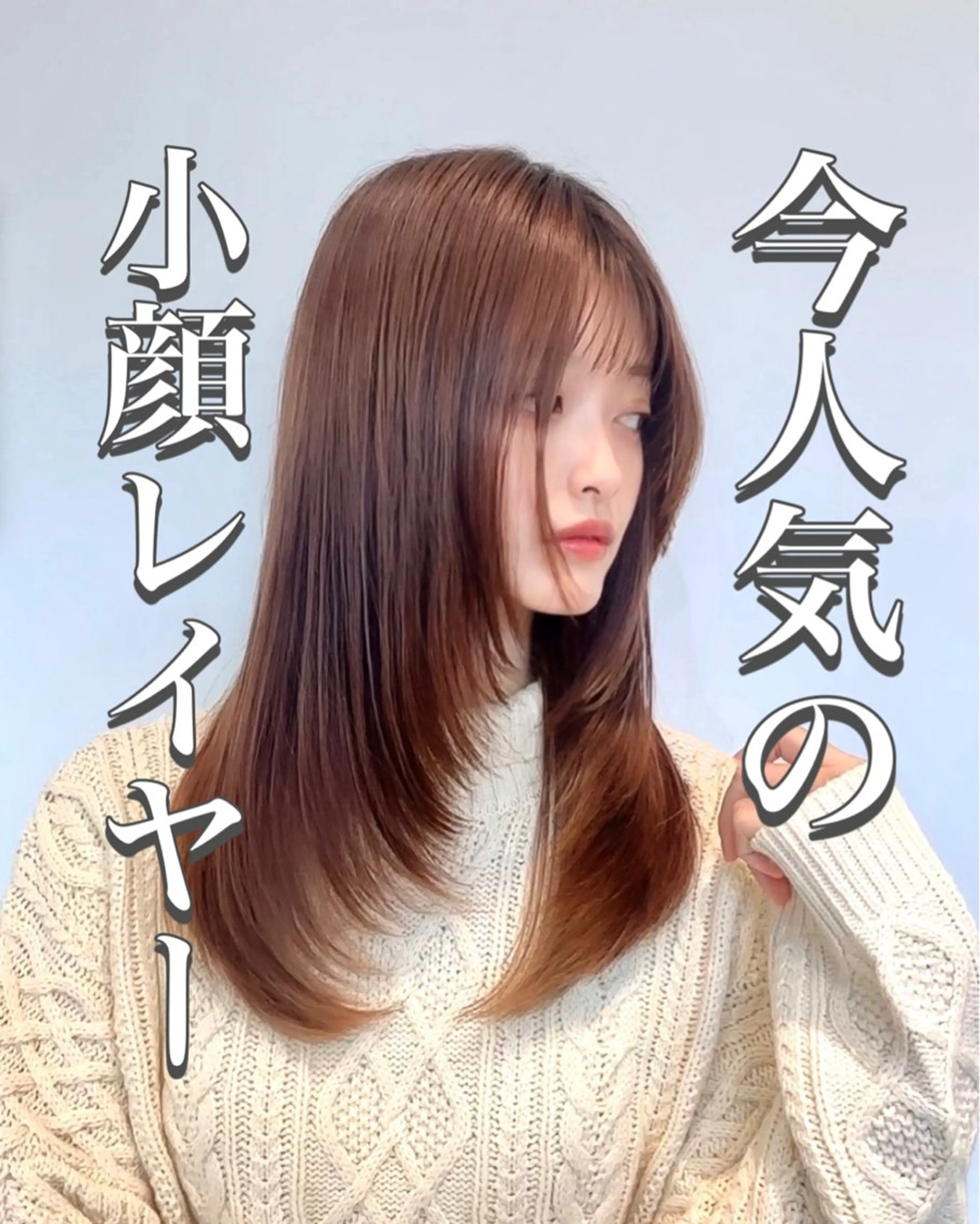 セミロング カラー セミロングパーマ 顔まわりレイヤー 顔周りカット レイヤーカット 小顔カット カット トリートメント 🍀本格ヘッドスパ 👑髪質改善🍀英司のヘアスタイル