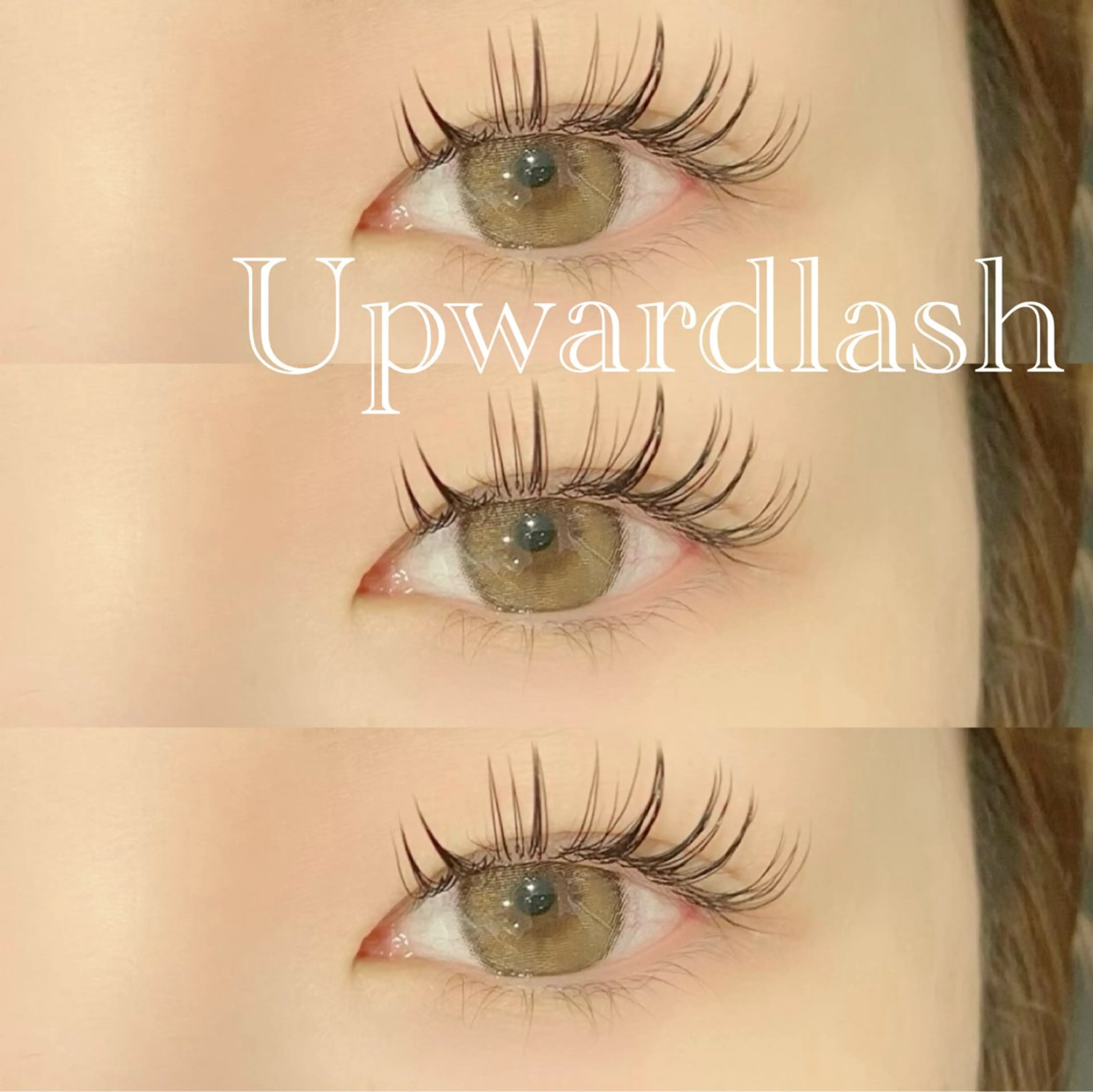 マツエク・マツパ アップワードラッシュ eyelist マツエク🐣のマツエク・マツパデザイン