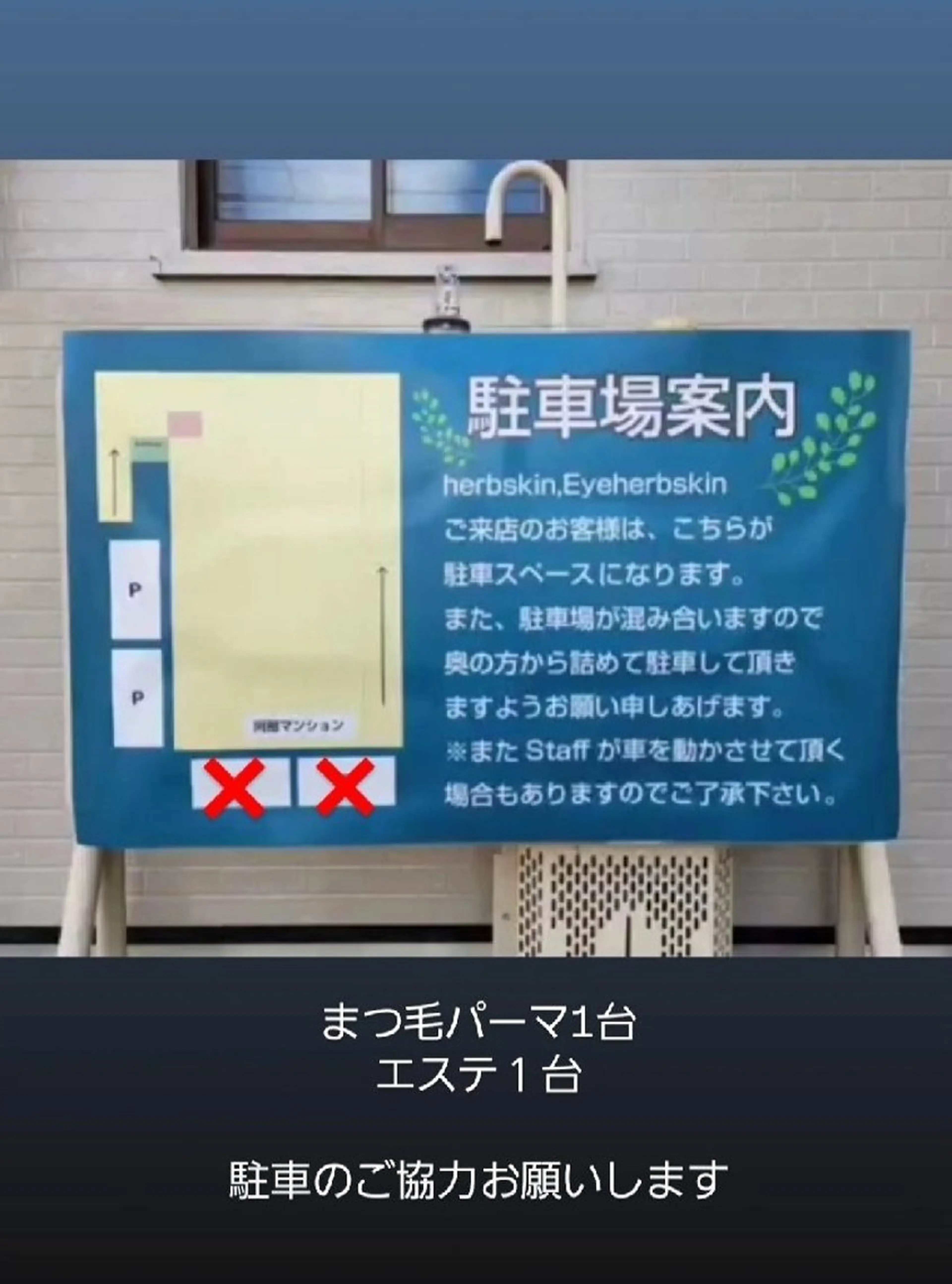 マツエク・マツパ Eyeherbskin所属・札幌東区・デザイン まつげパーマのマツエク・マツパデザイン