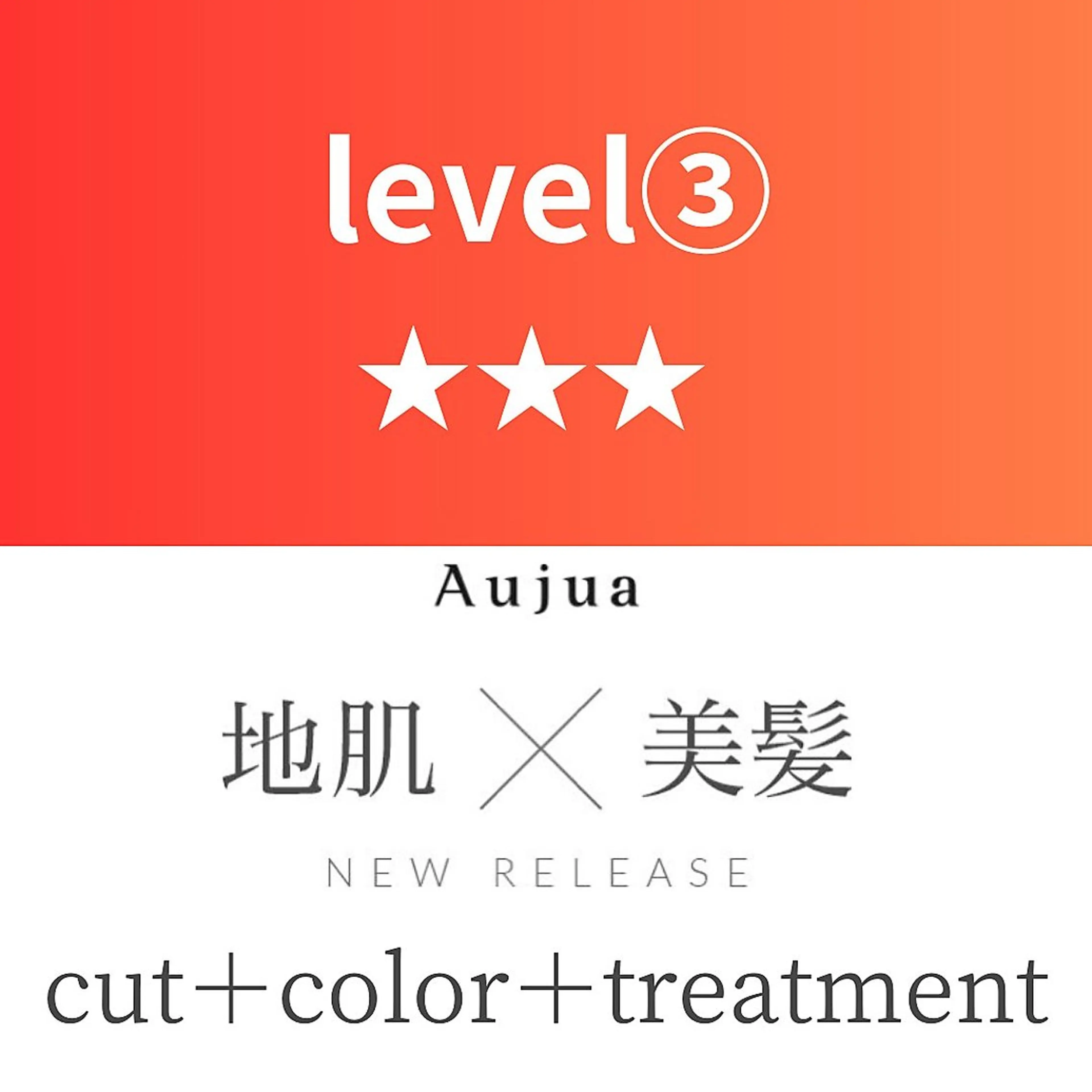 【最高峰】髪質改善+カット+酵素カラ-+オ-ジュアトリ-トメント&ヘッドスパの写真