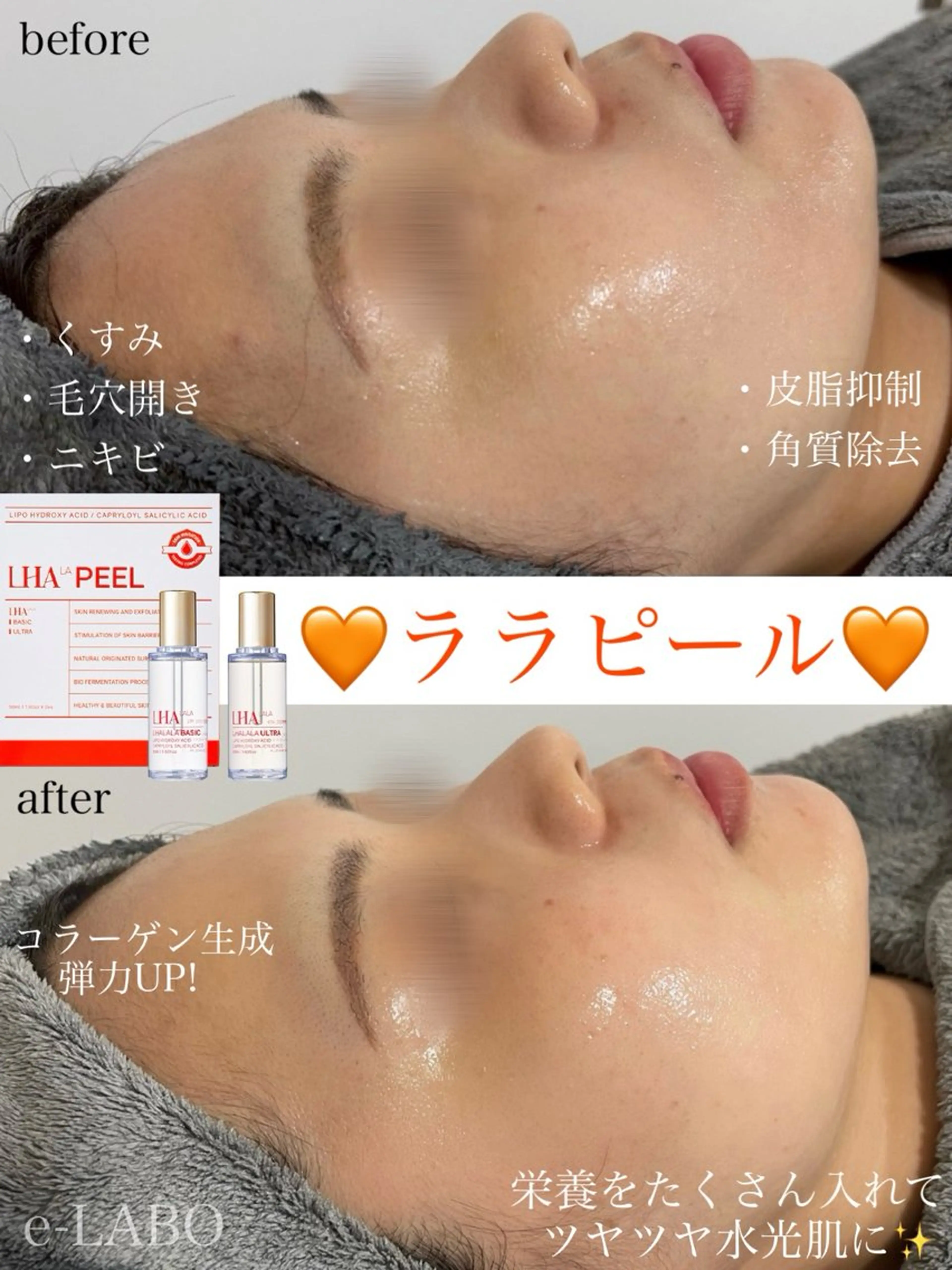 e-LABO こいずみのエステ・リラクイメージ