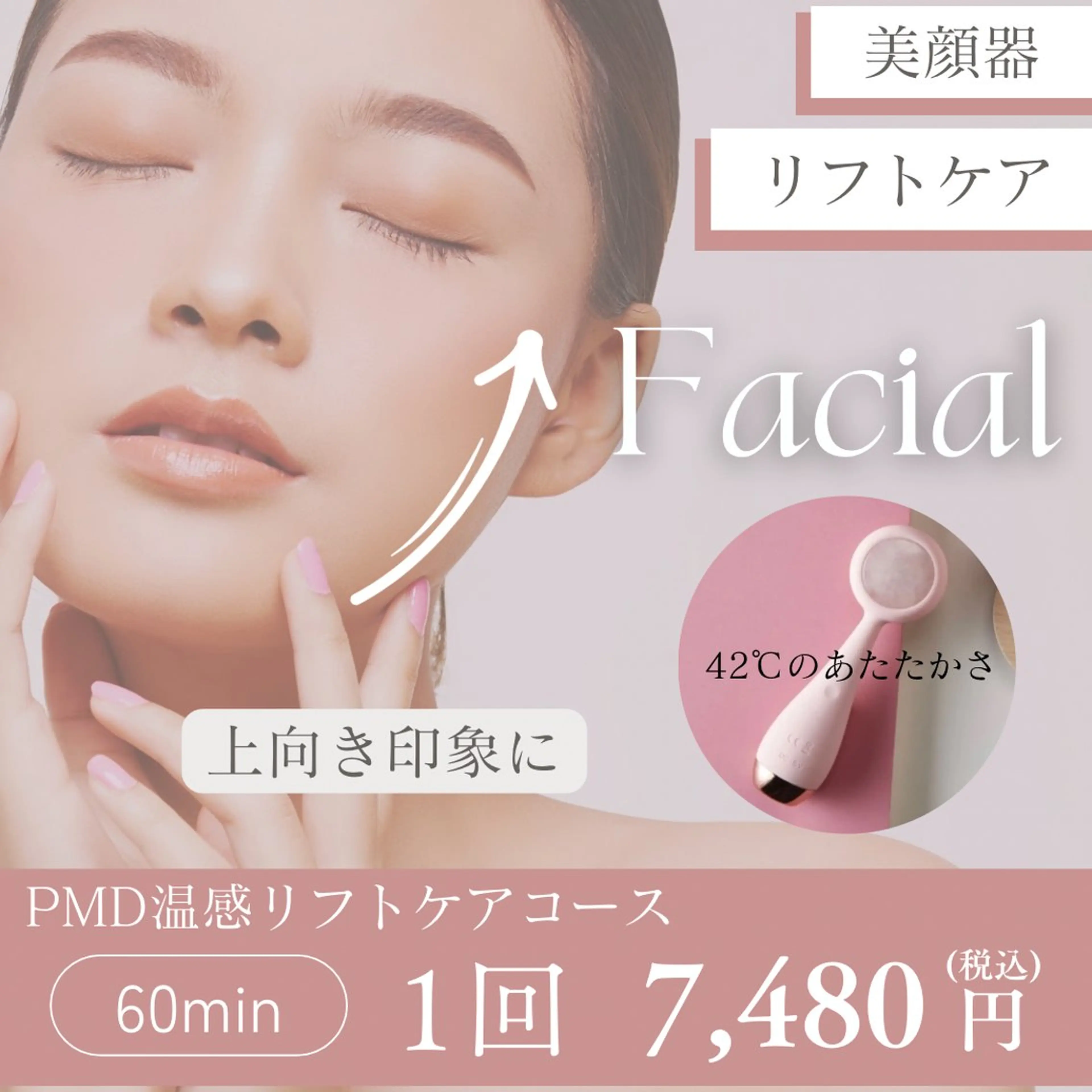 サロンドフルベール 名古屋一色店のエステ・リラクイメージ