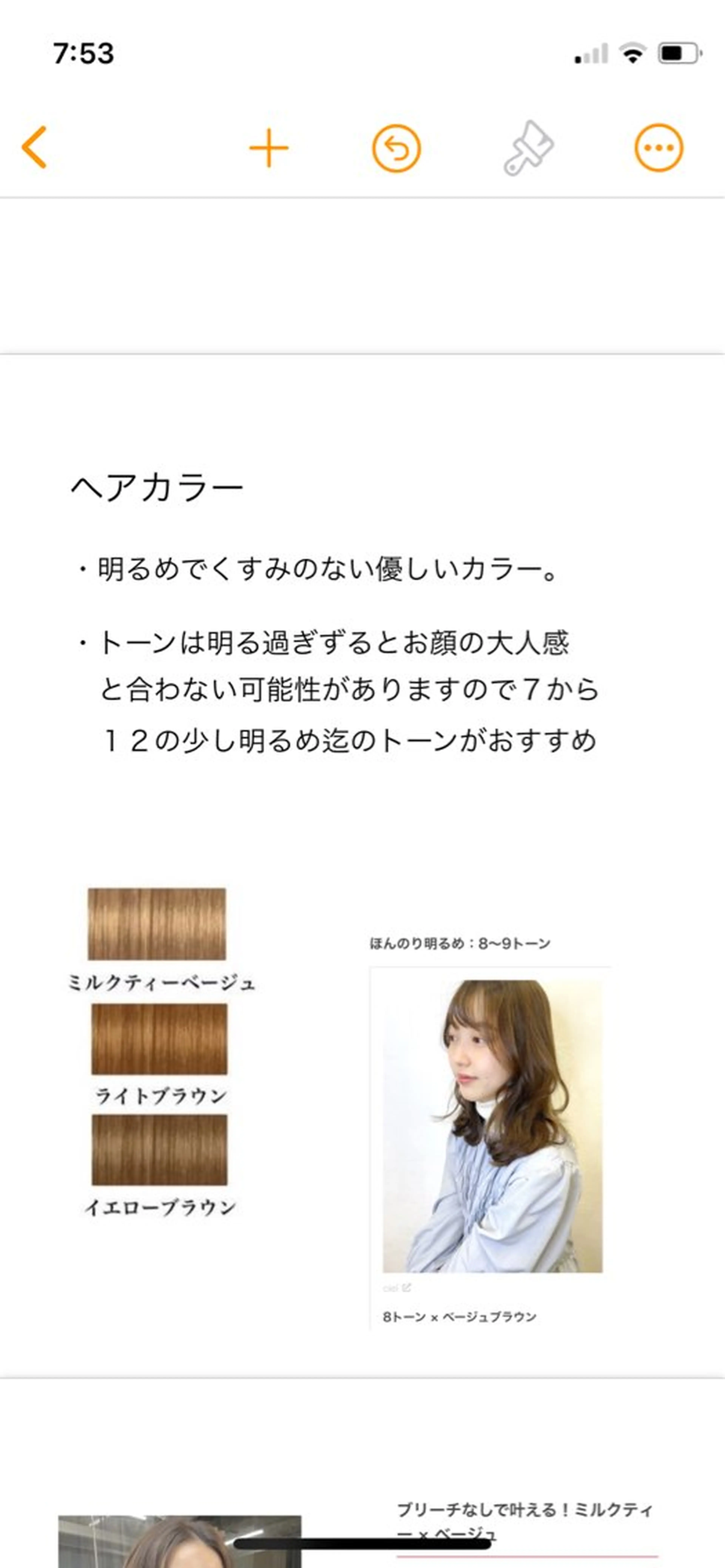 カラー パーソナルカラー診断 顔タイプ診断 shistyle みほのその他イメージ