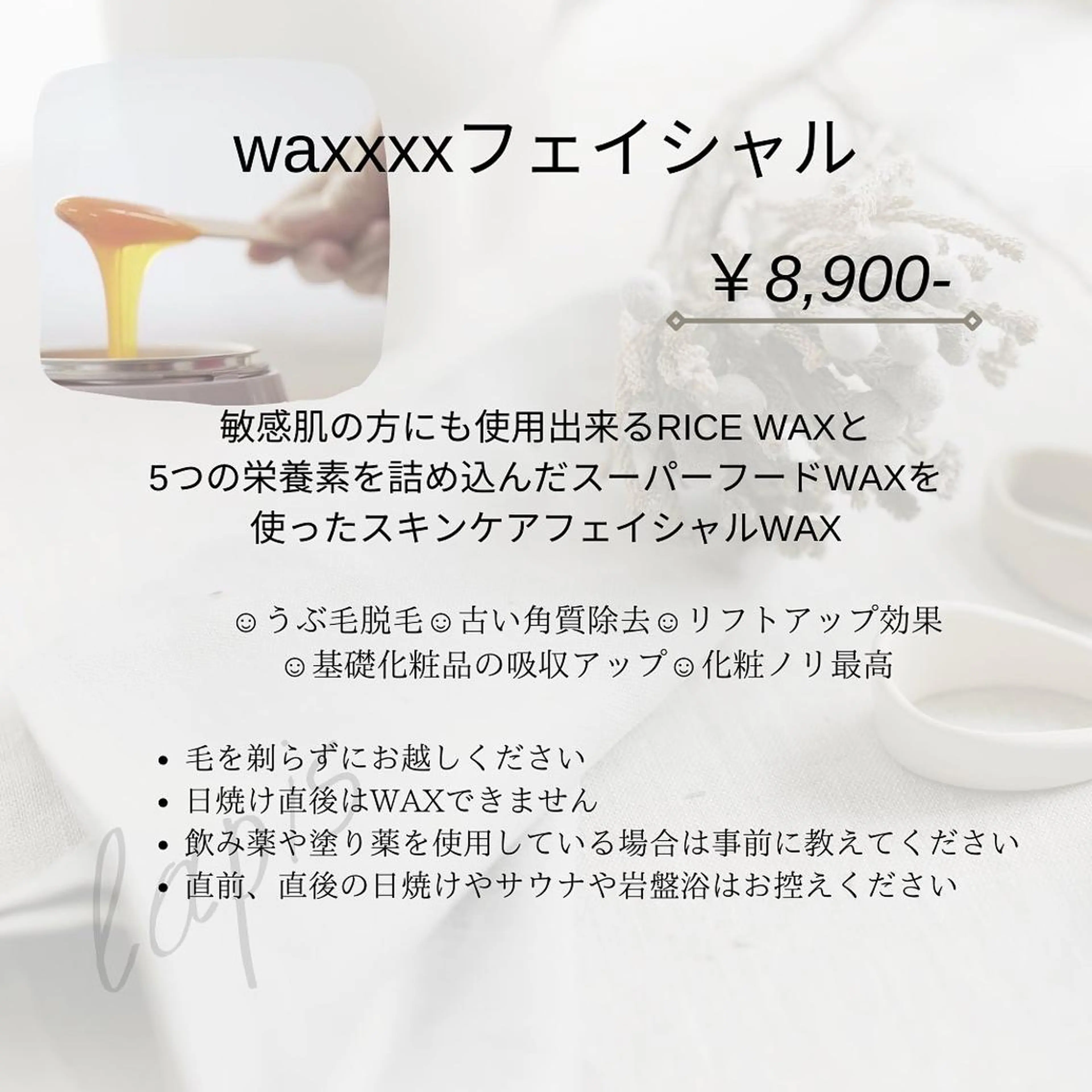 lapis所属・lapis… MAIのマツエク・マツパデザイン