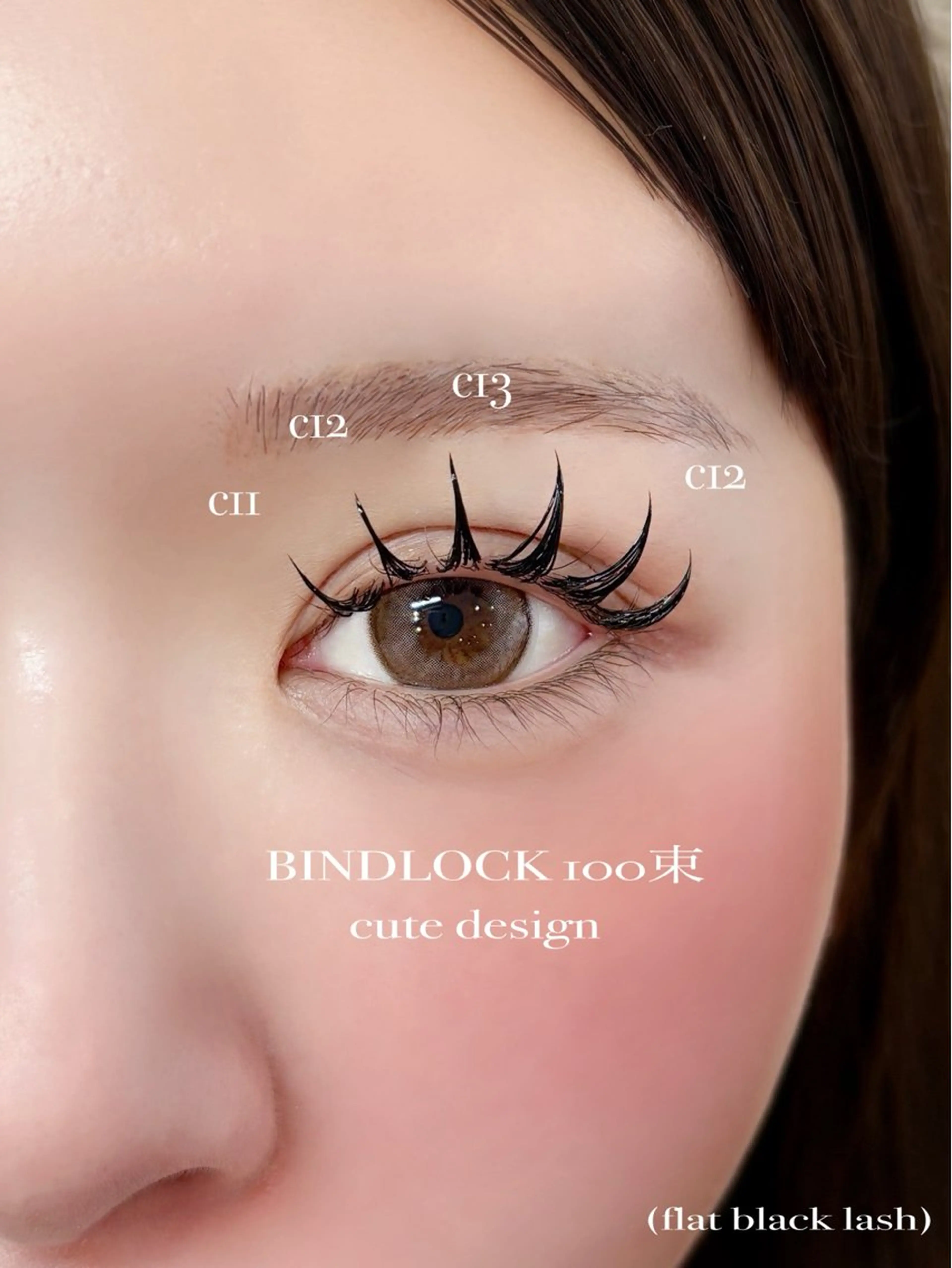 マツエク・マツパ Rely/ NICOのマツエク・マツパデザイン