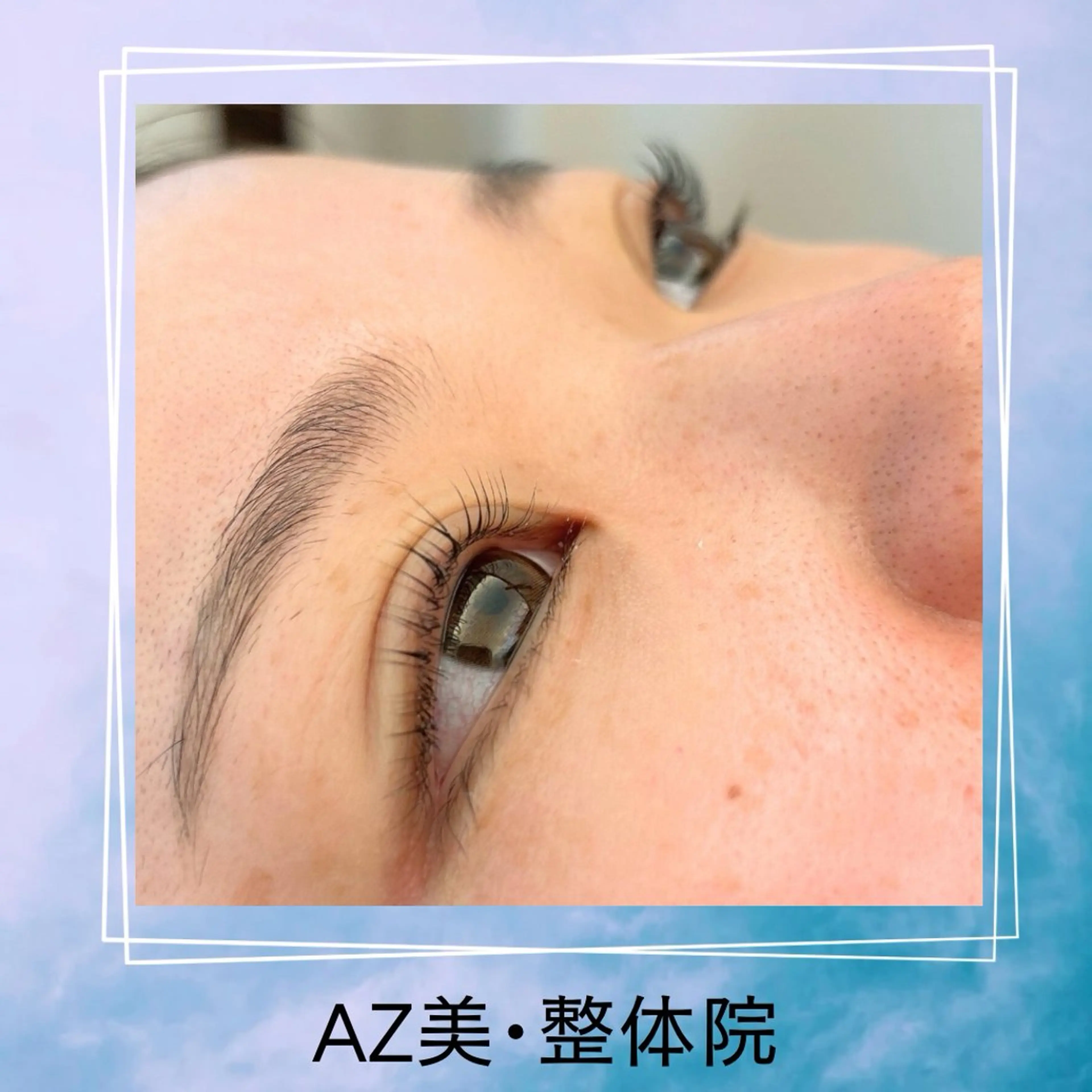 マツエク・マツパ フラットラッシュ まつげパーマ AZ美・整体院　川畑 保代のマツエク・マツパデザイン