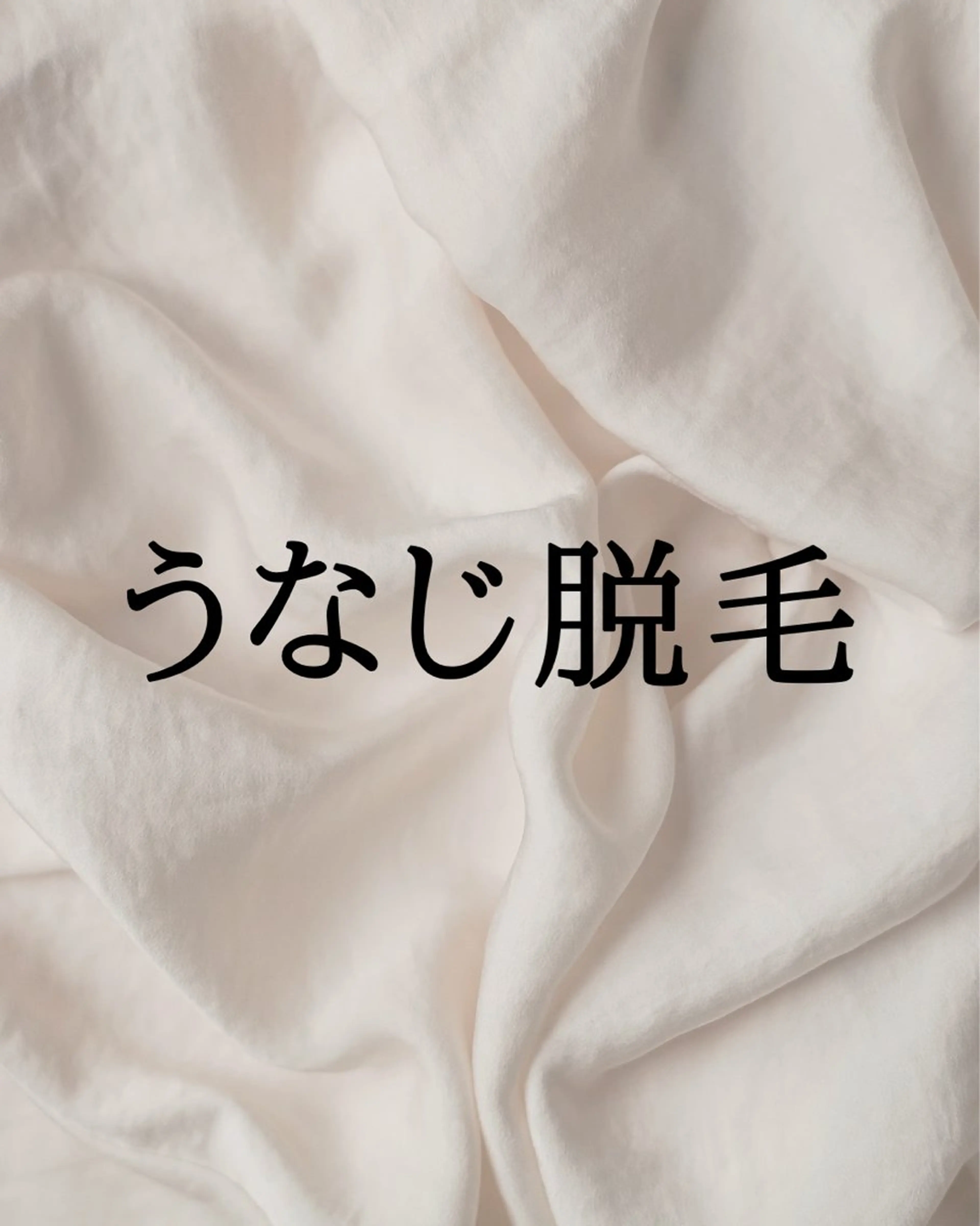 【folche】 フジイのエステ・リラクイメージ