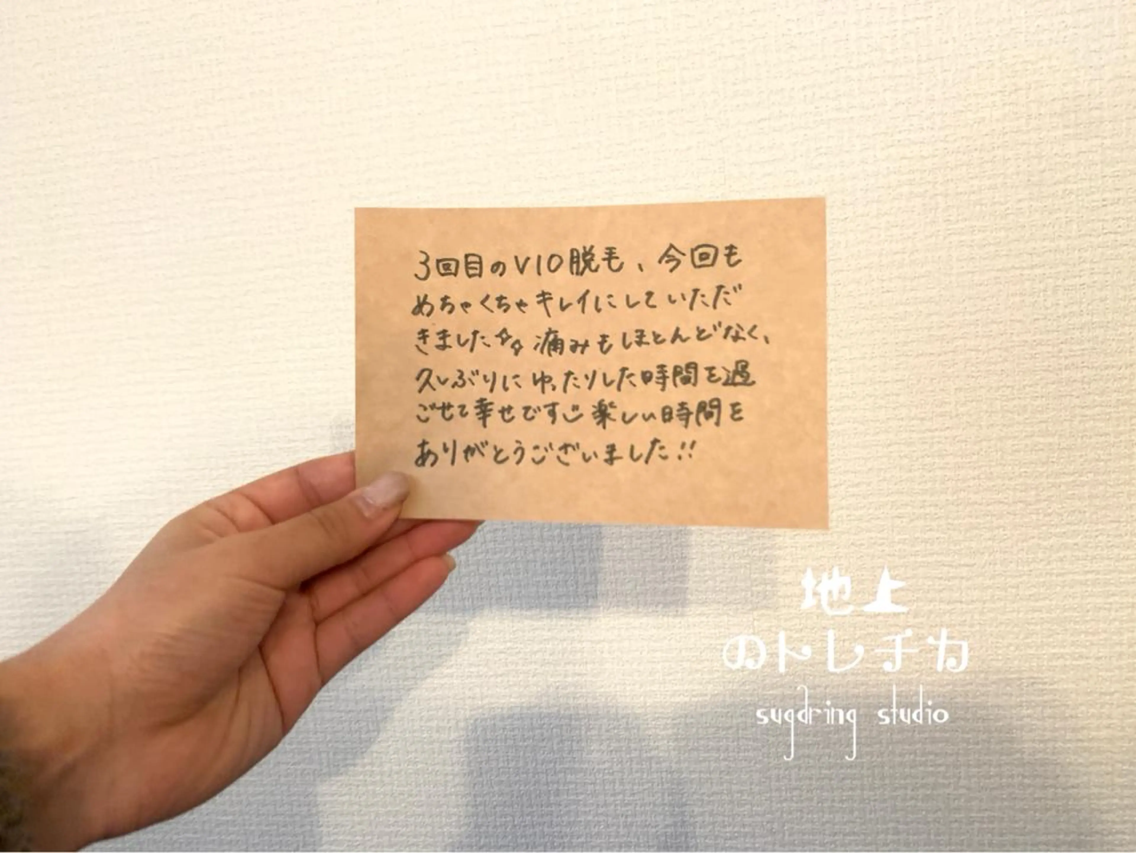 地上のトレチカ sugaringのエステ・リラクイメージ