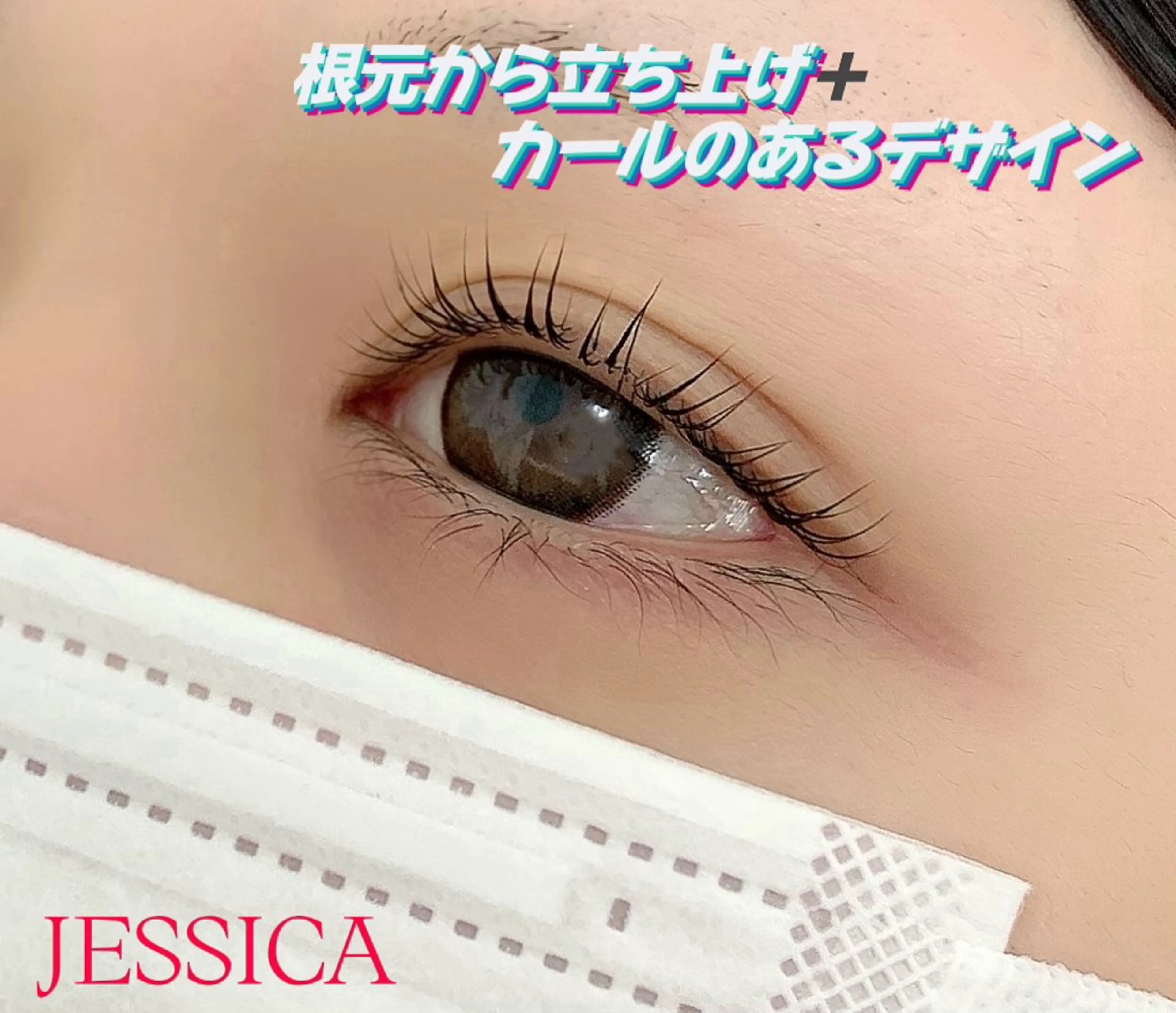 マツエク・マツパ jessica 大武🦋のマツエク・マツパデザイン