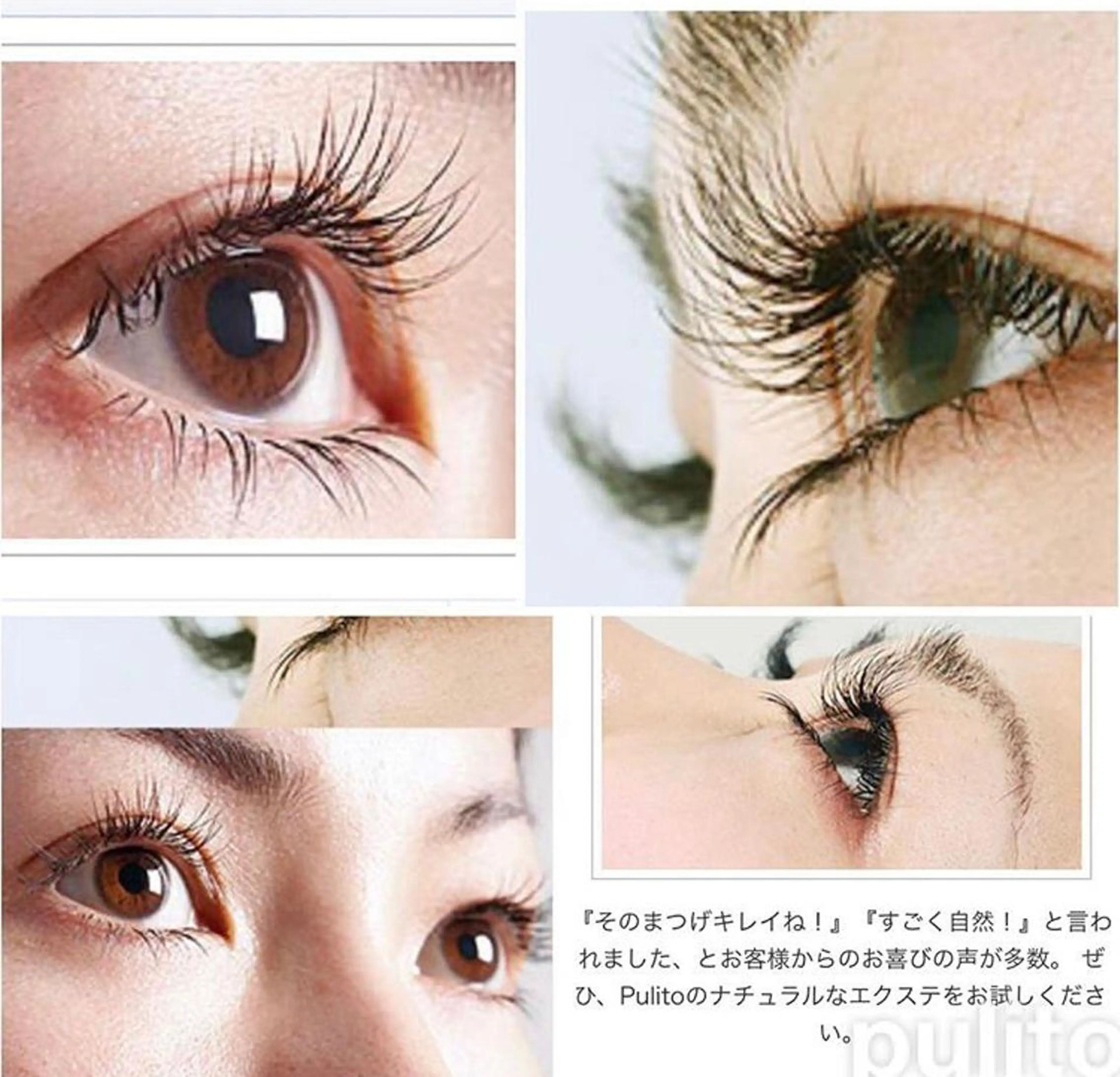 マツエク・マツパ プリート毛穴洗浄美肌 Pulitoのエステ・リラクイメージ