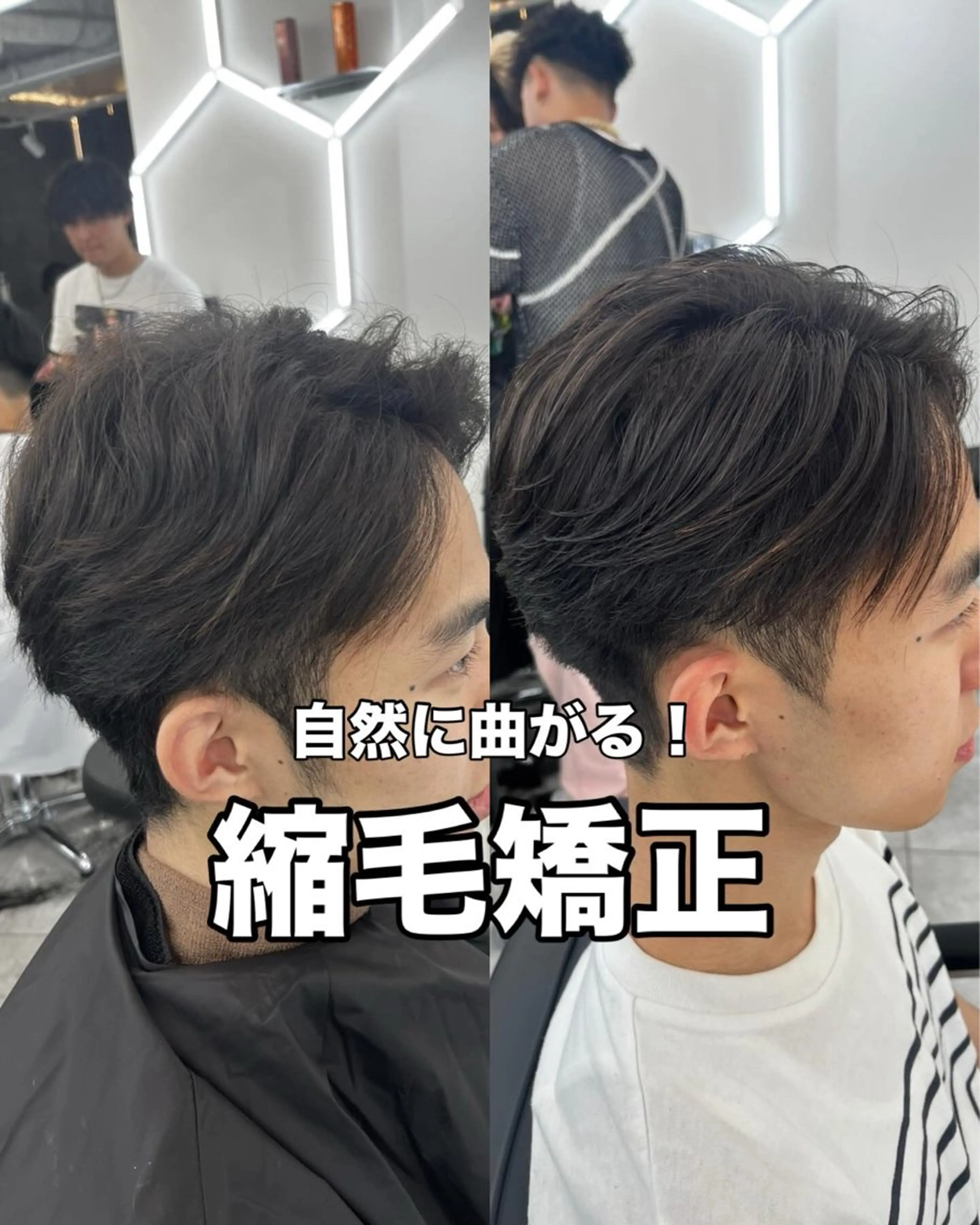 ‼️癖毛必見‼️曲がる縮毛矯正➕メンズカットの写真