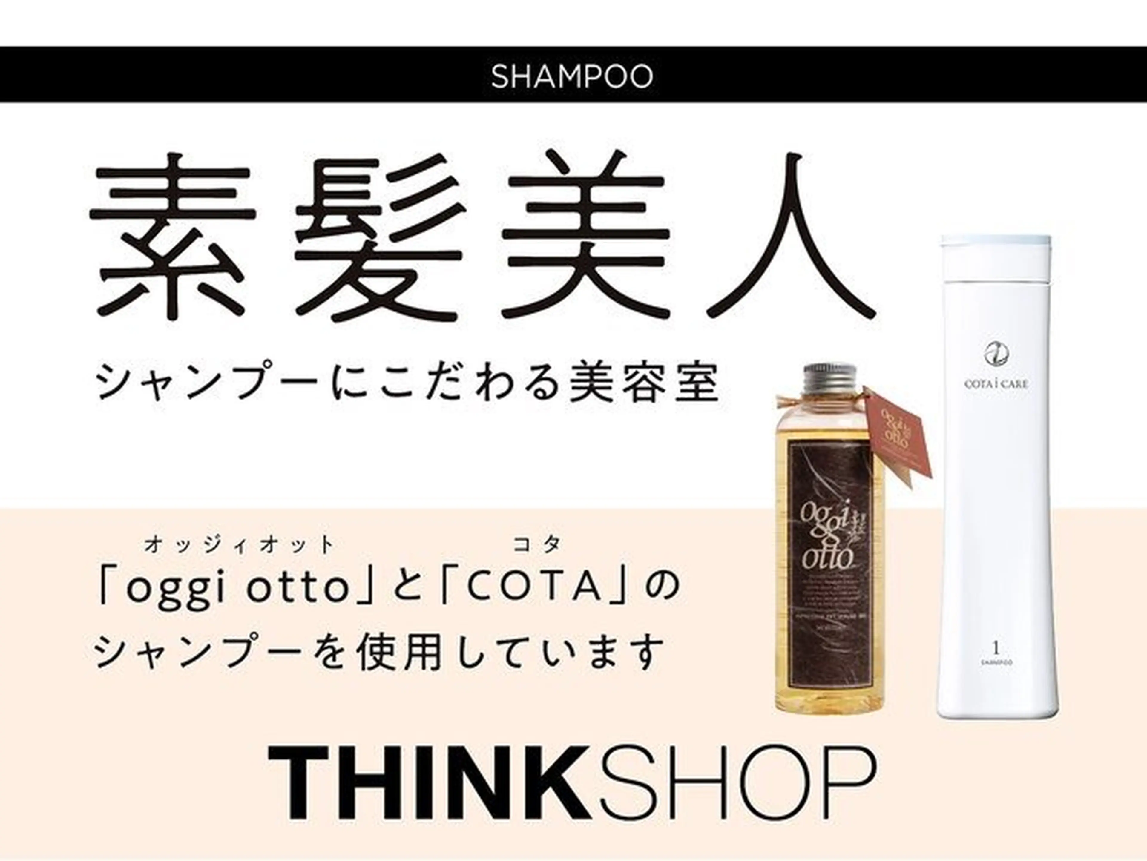 THINK SHOP 神戸三宮の内観・外観3