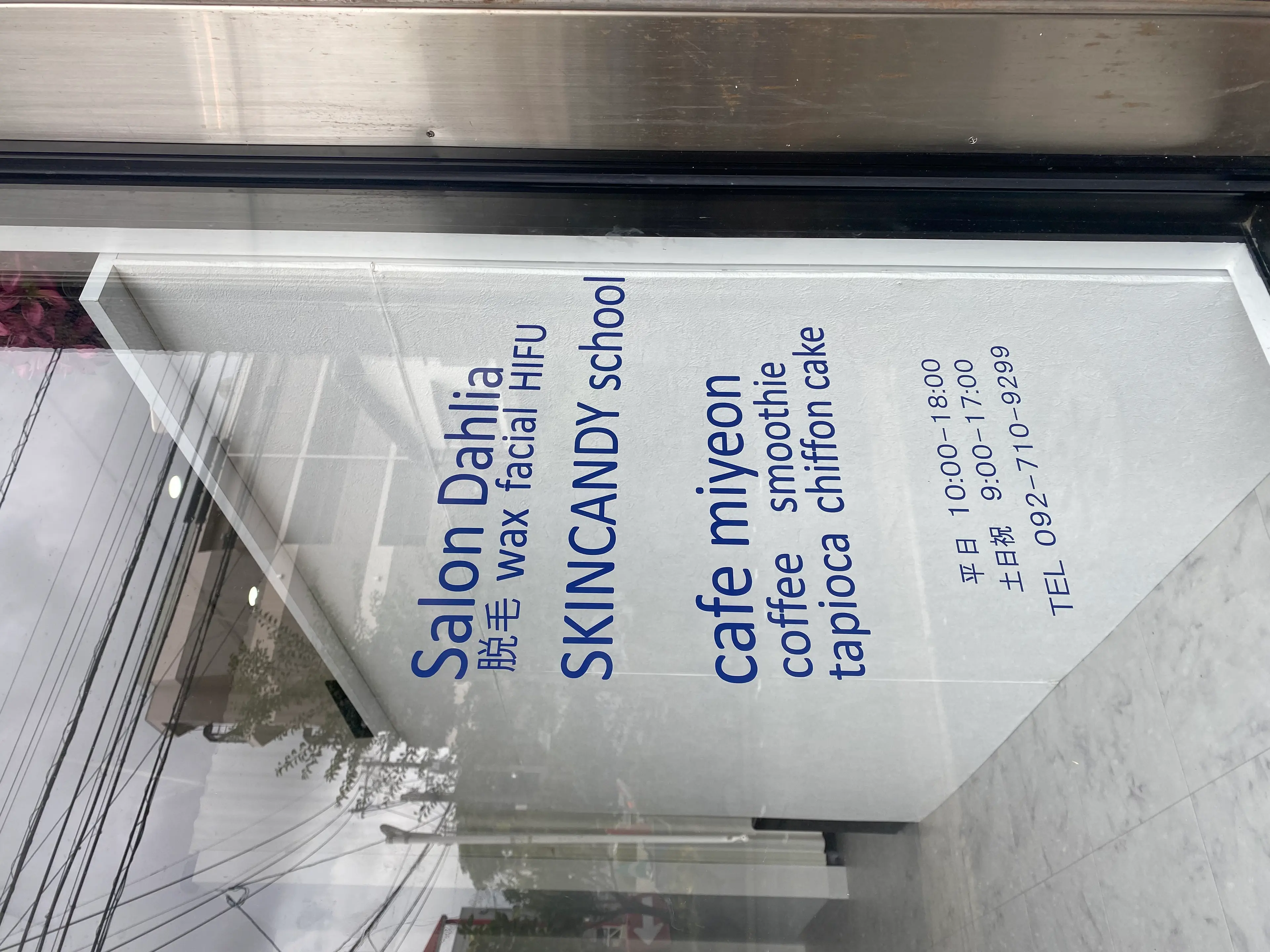 SalonDahlia　サロンダリアの内観・外観2