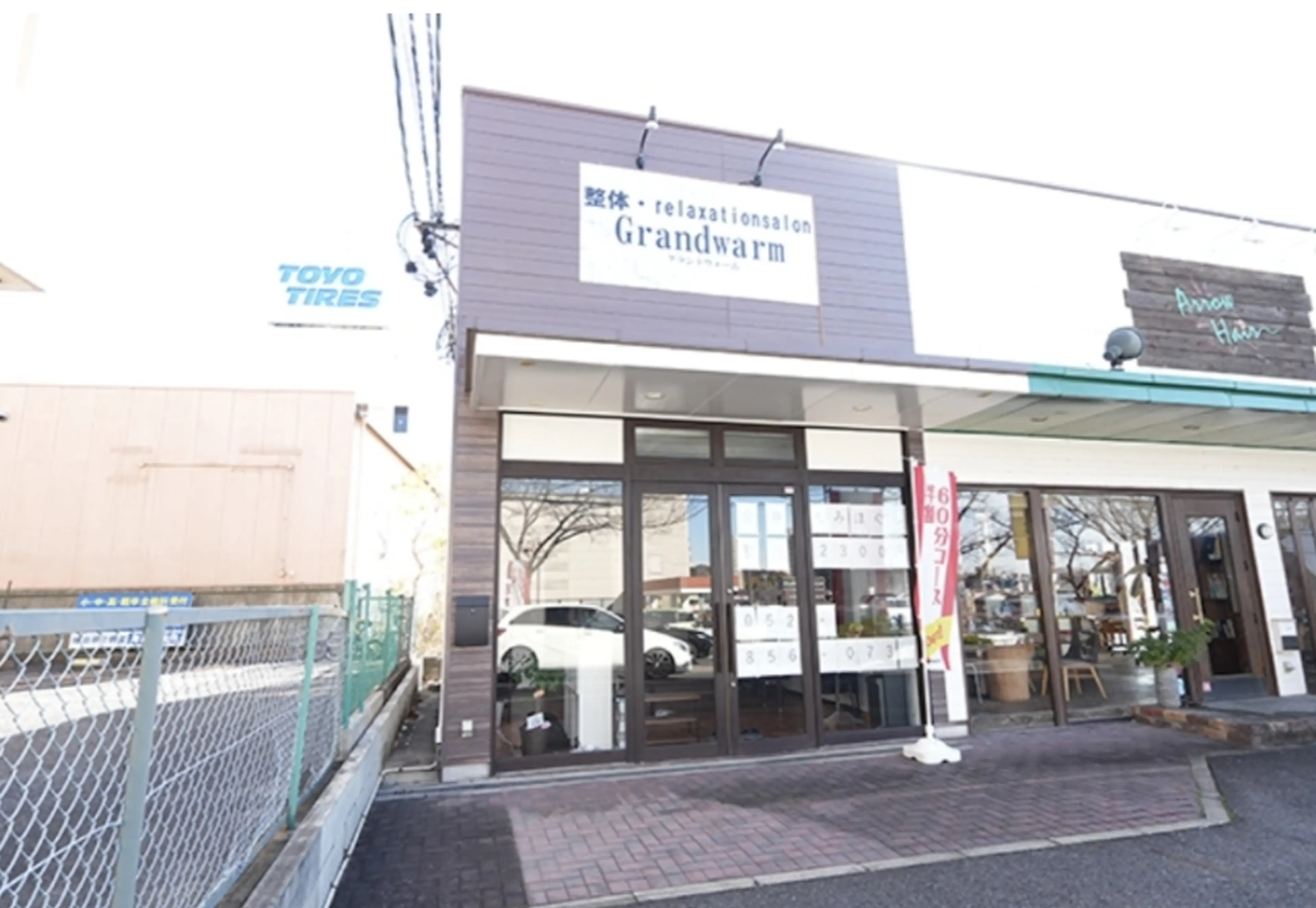 Grandwarmの内観・外観2