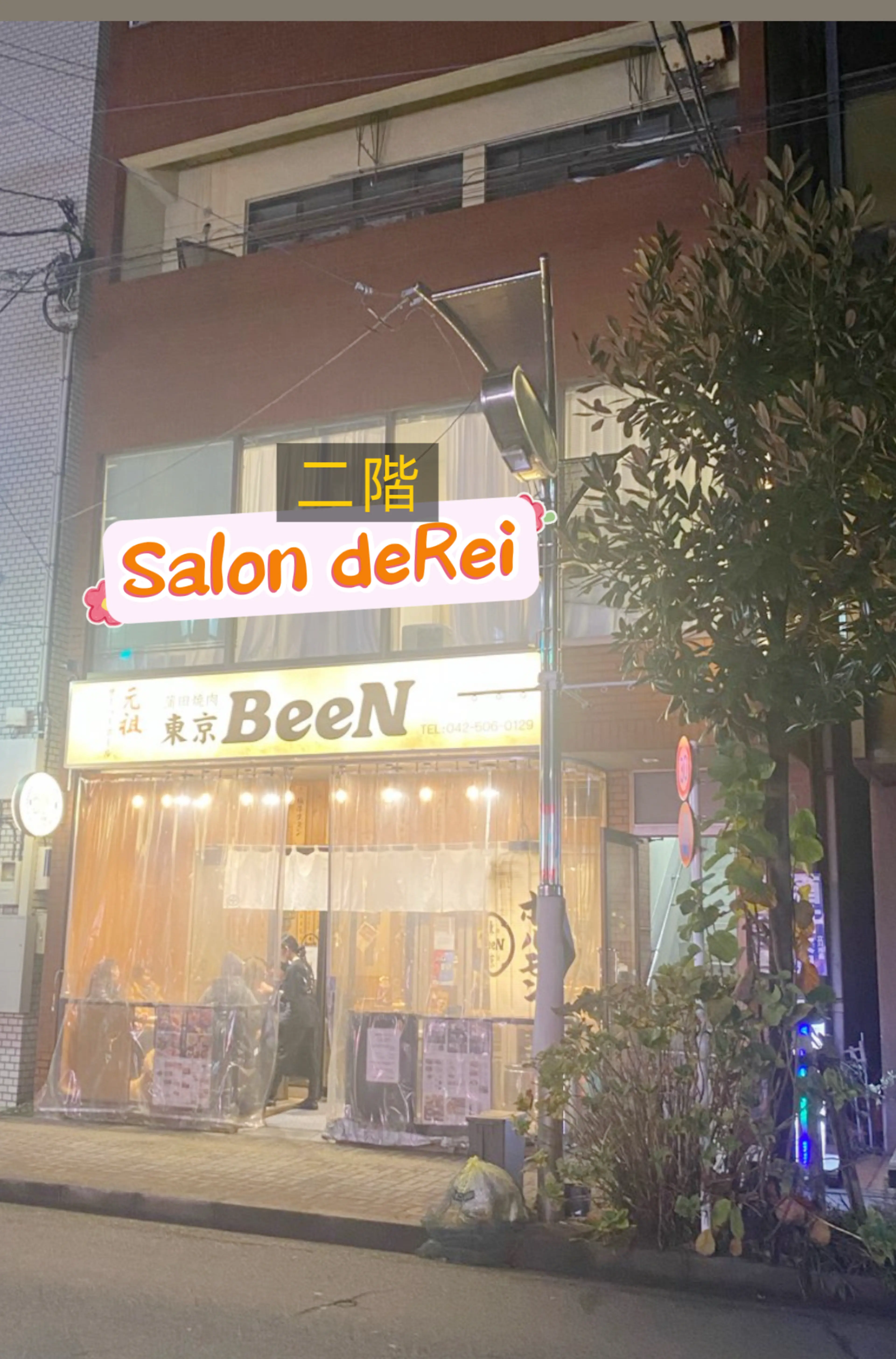 salon de Reiの内観・外観1