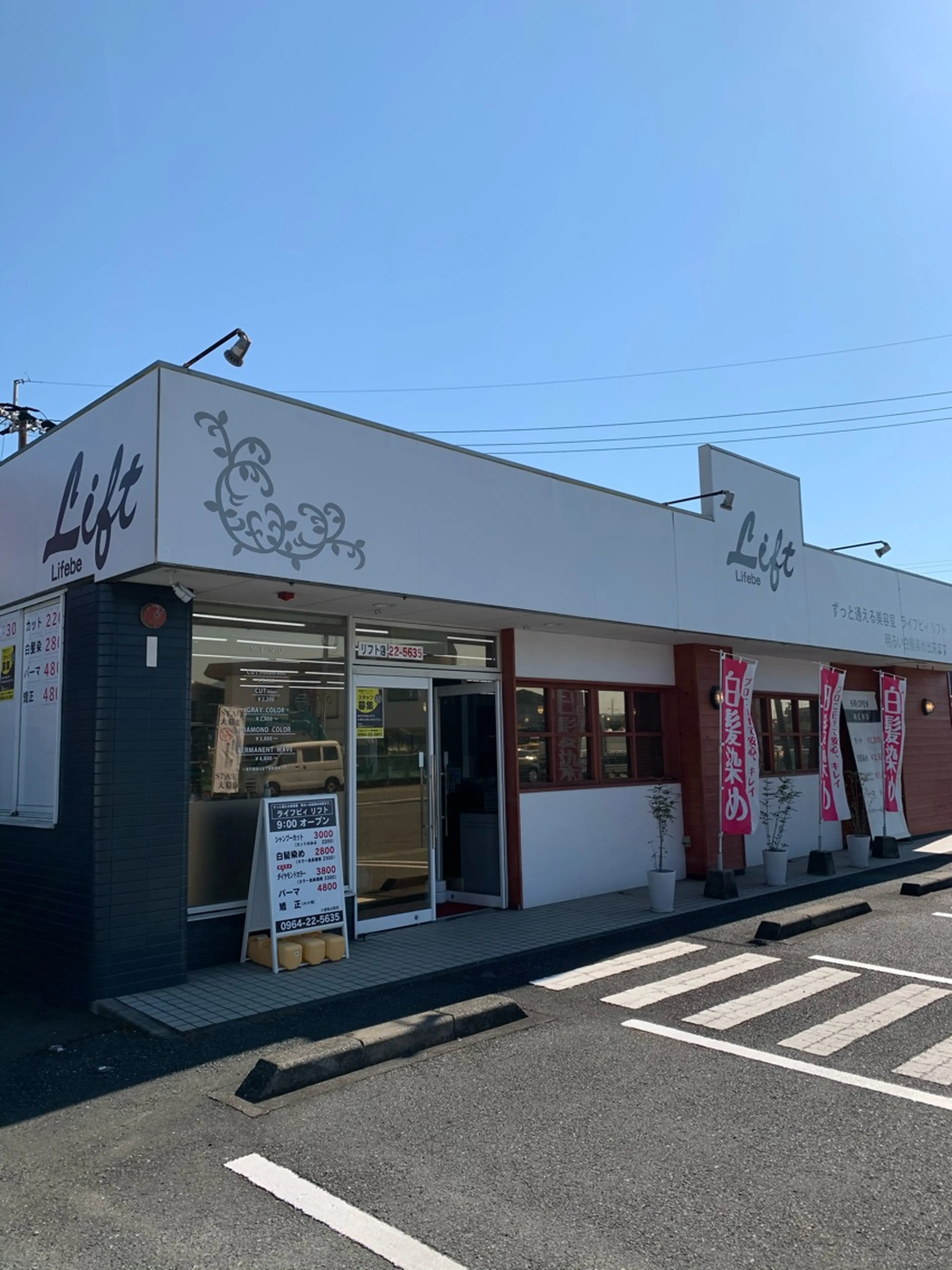 LifebeLiftの内観・外観1