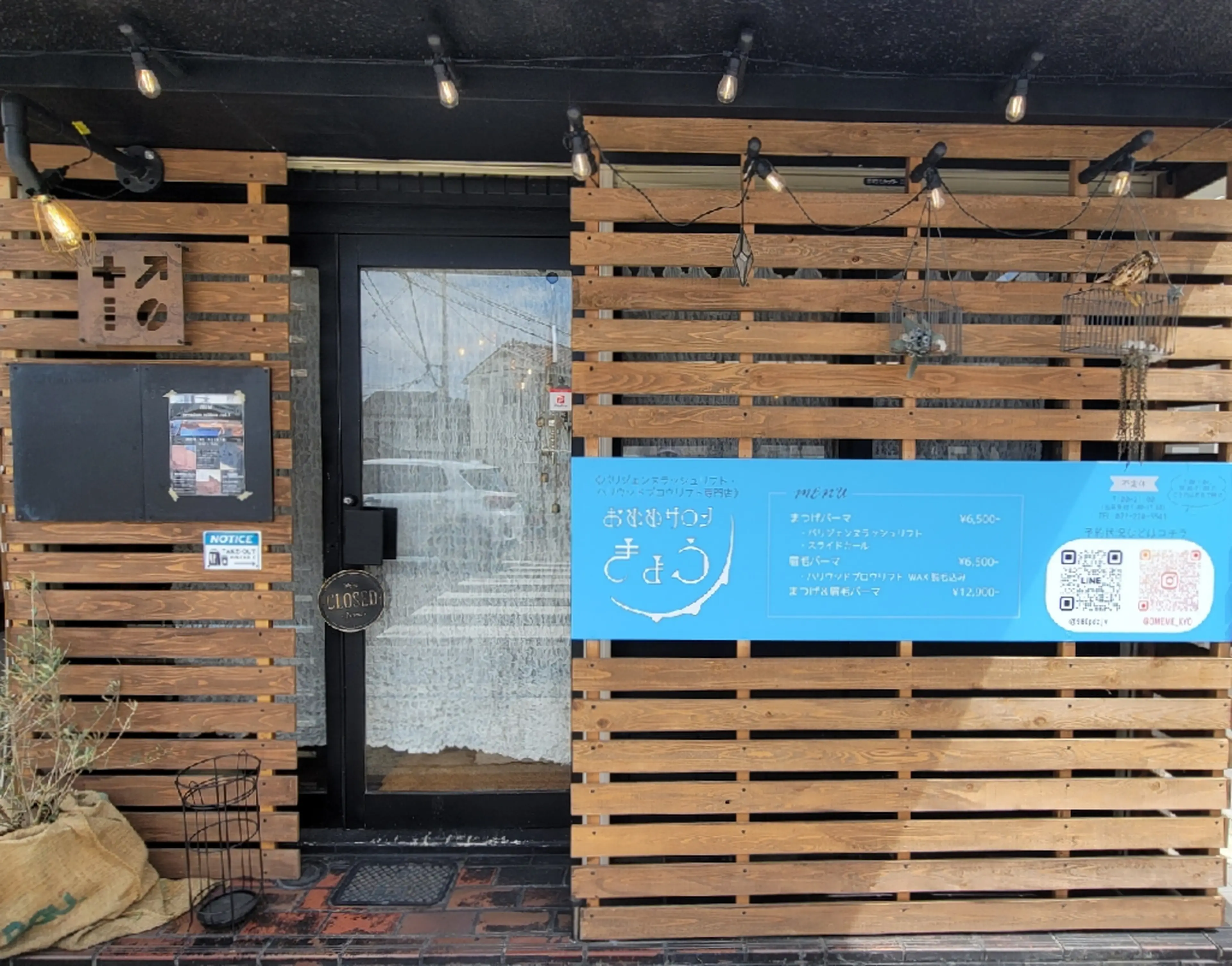 おめめサロン きょうの内観・外観2