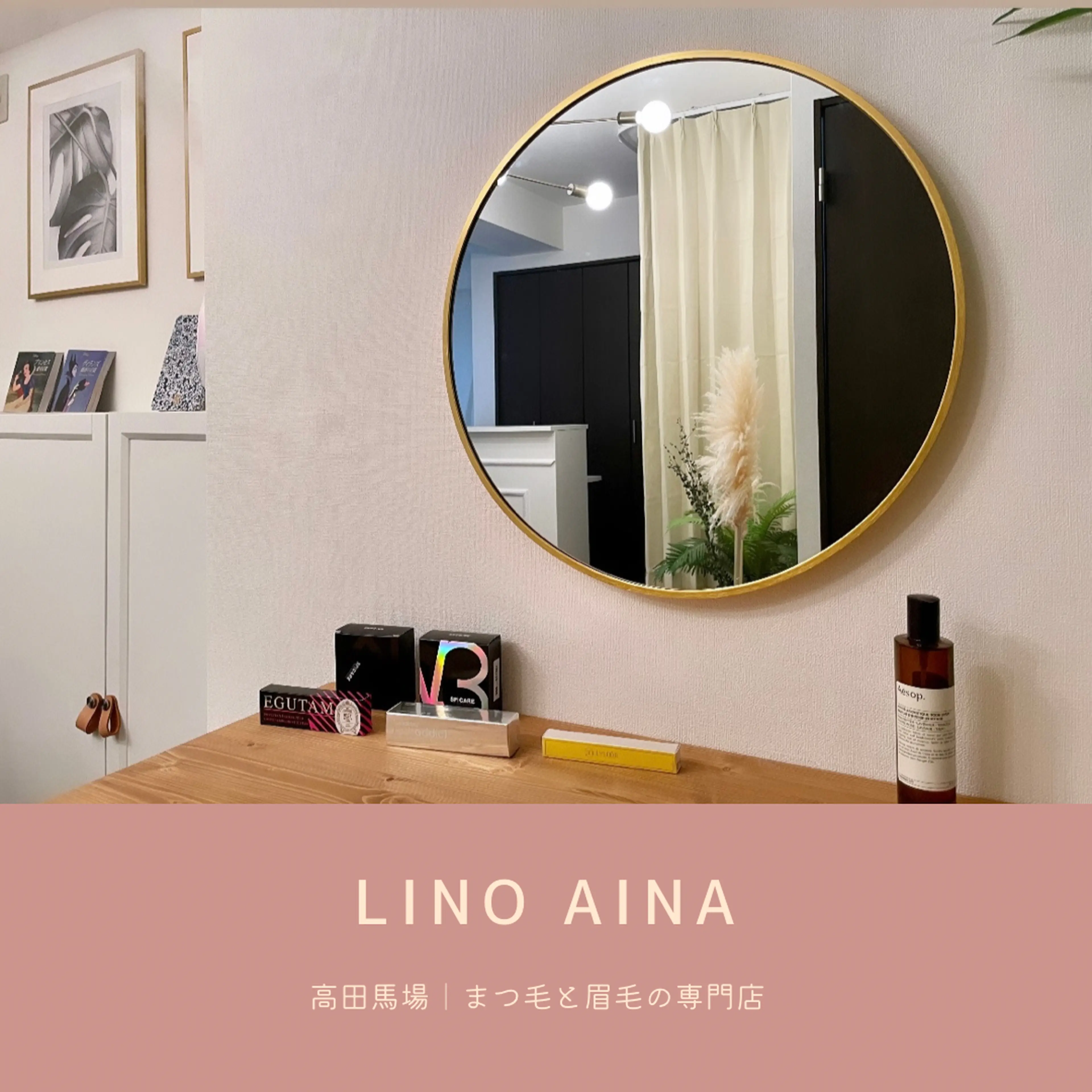 Lino Ainaの内観・外観1