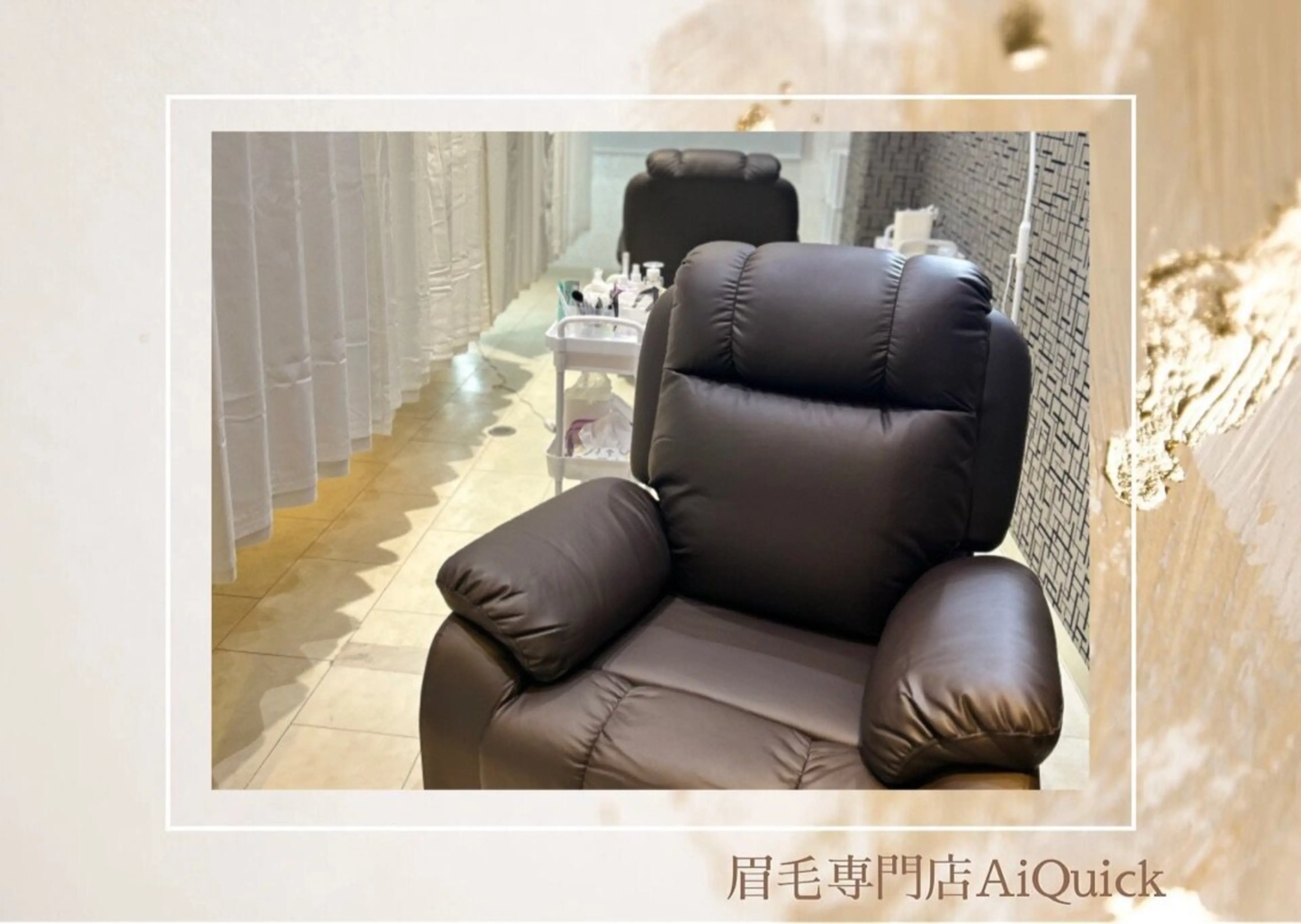 眉毛専門店Ai Quick柏店の内観・外観2