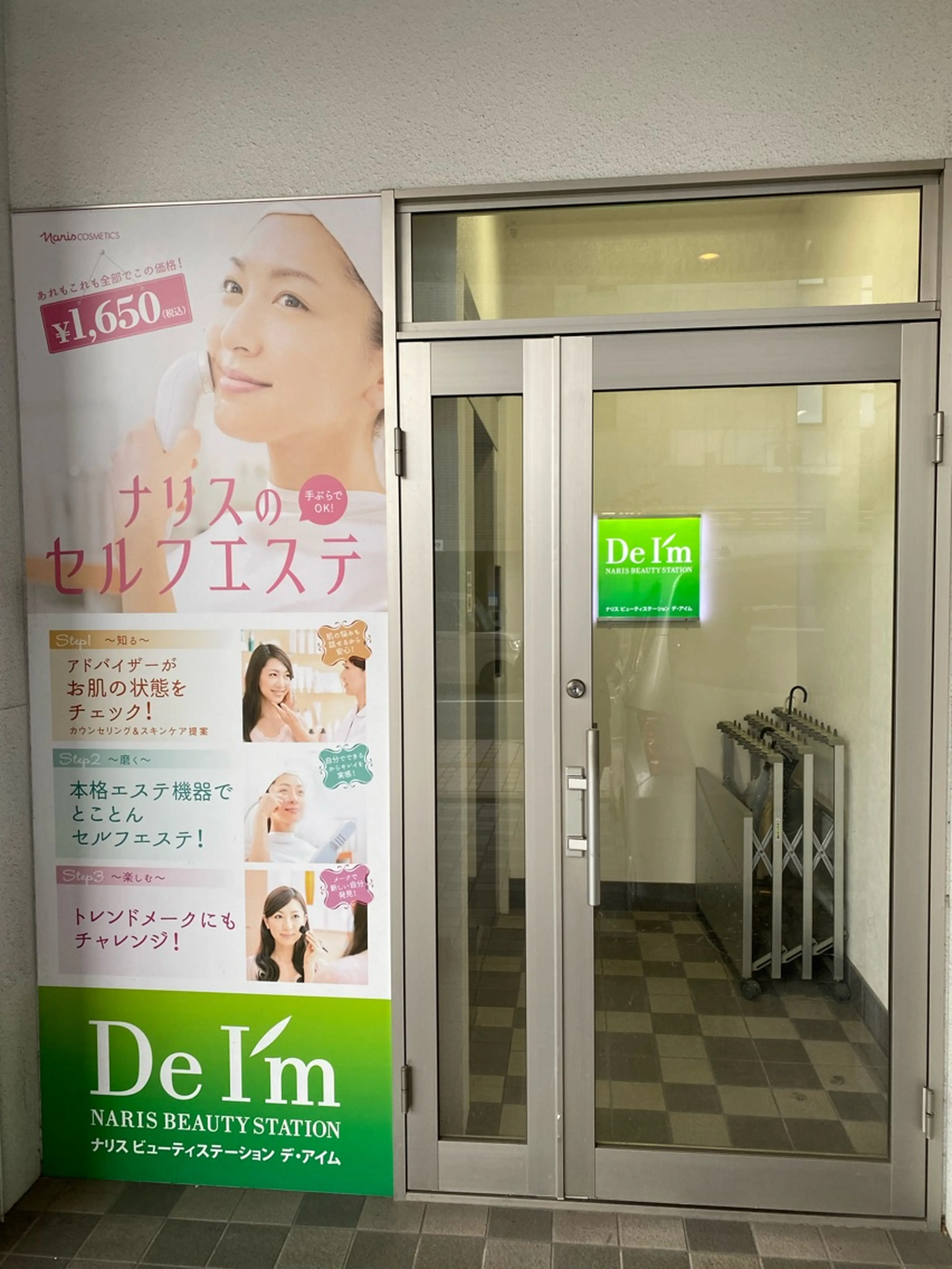 De I'm王寺の内観・外観2