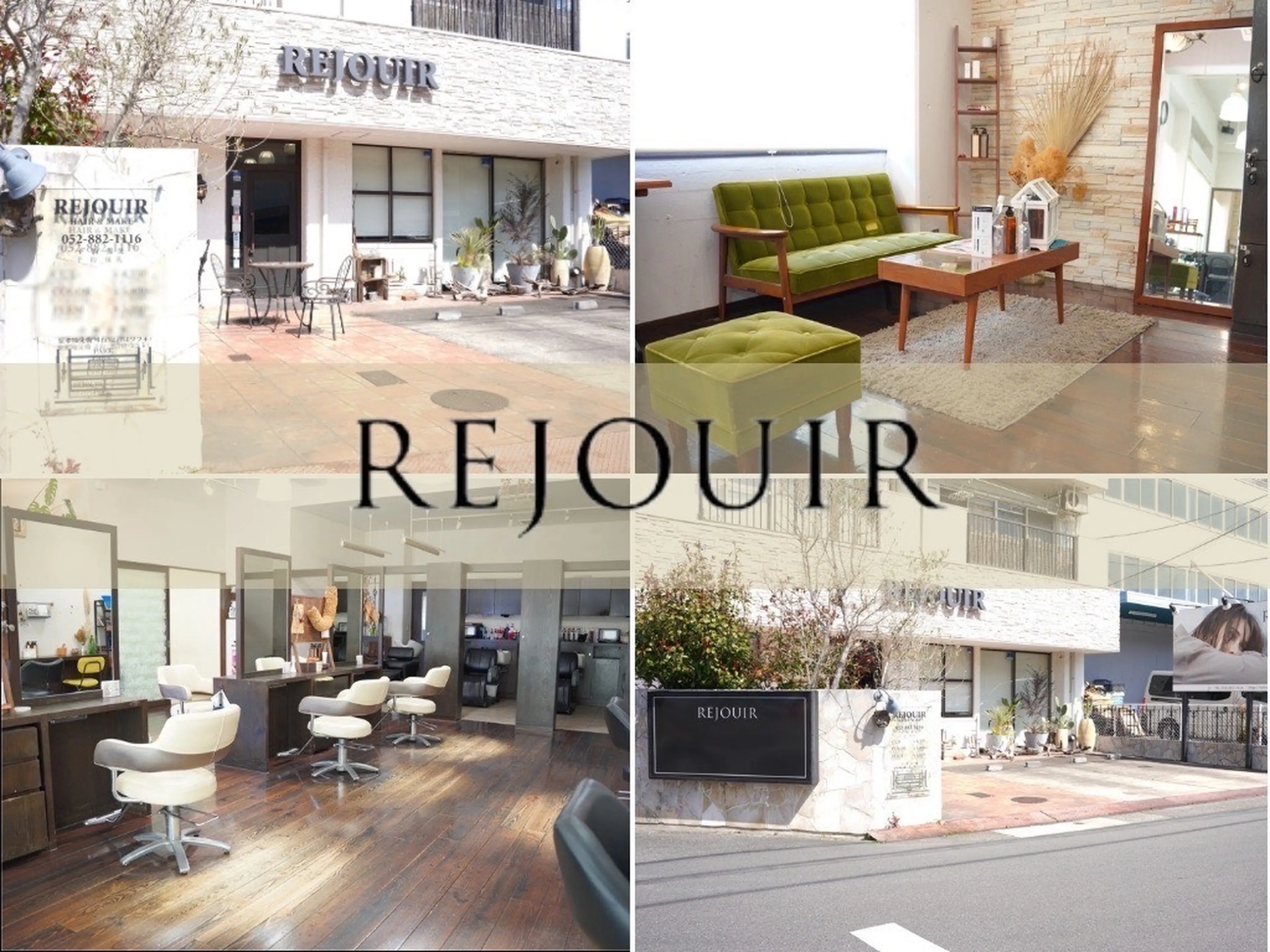 リジェール高辻店の内観・外観1