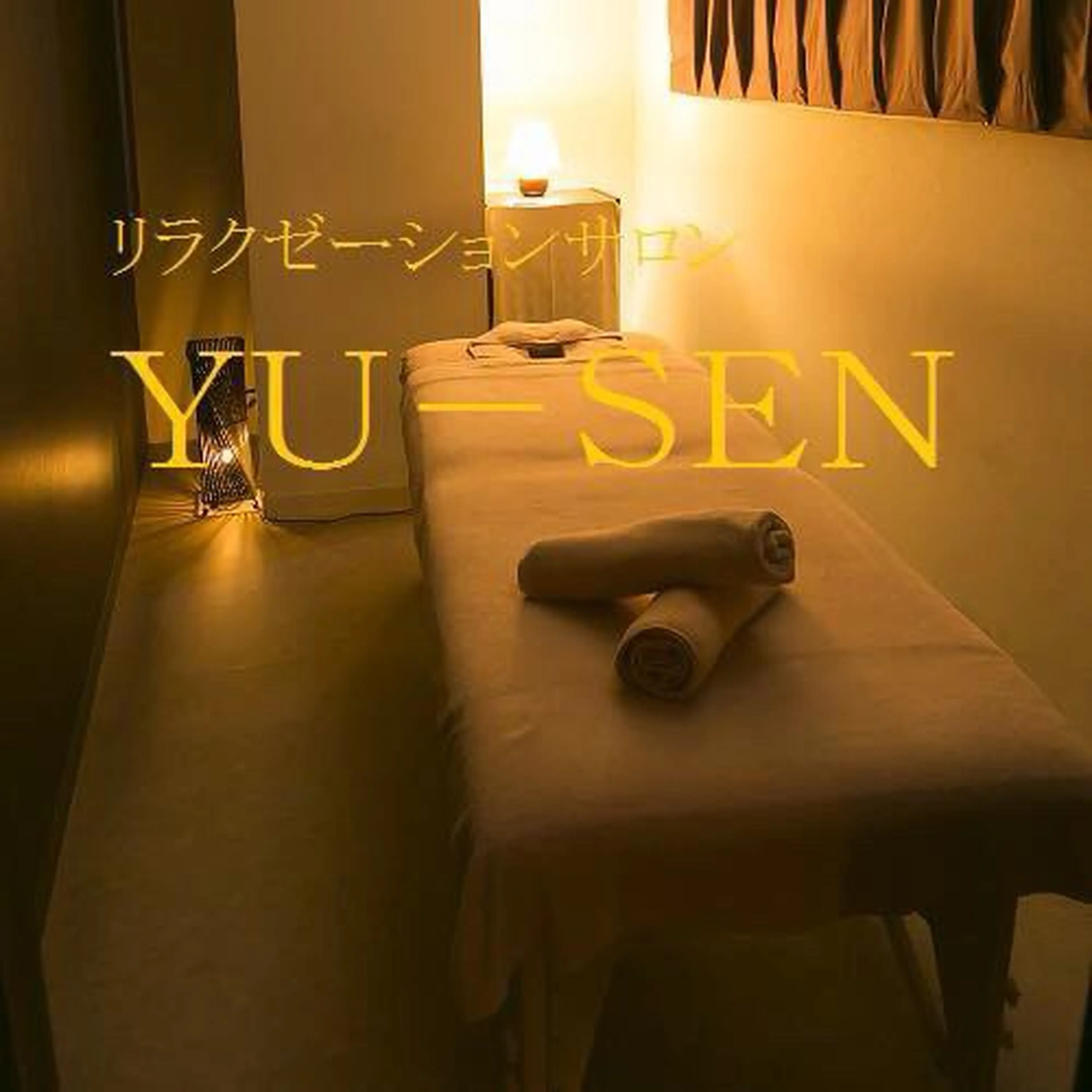 リラクゼーションサロンYU-SEN高知旭町店の内観・外観1